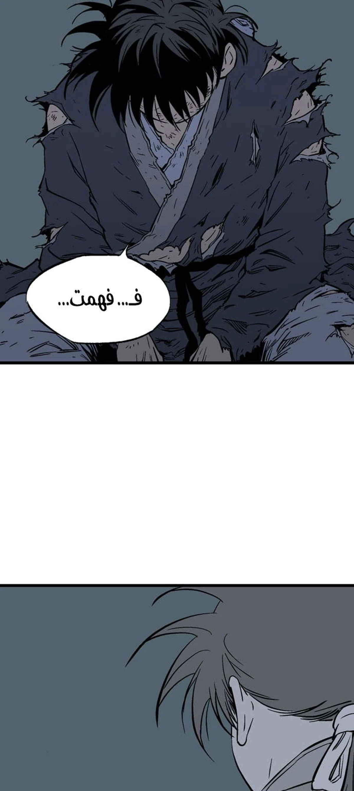 غوسو — الأستاذ الفصل 191 — صفحة 21