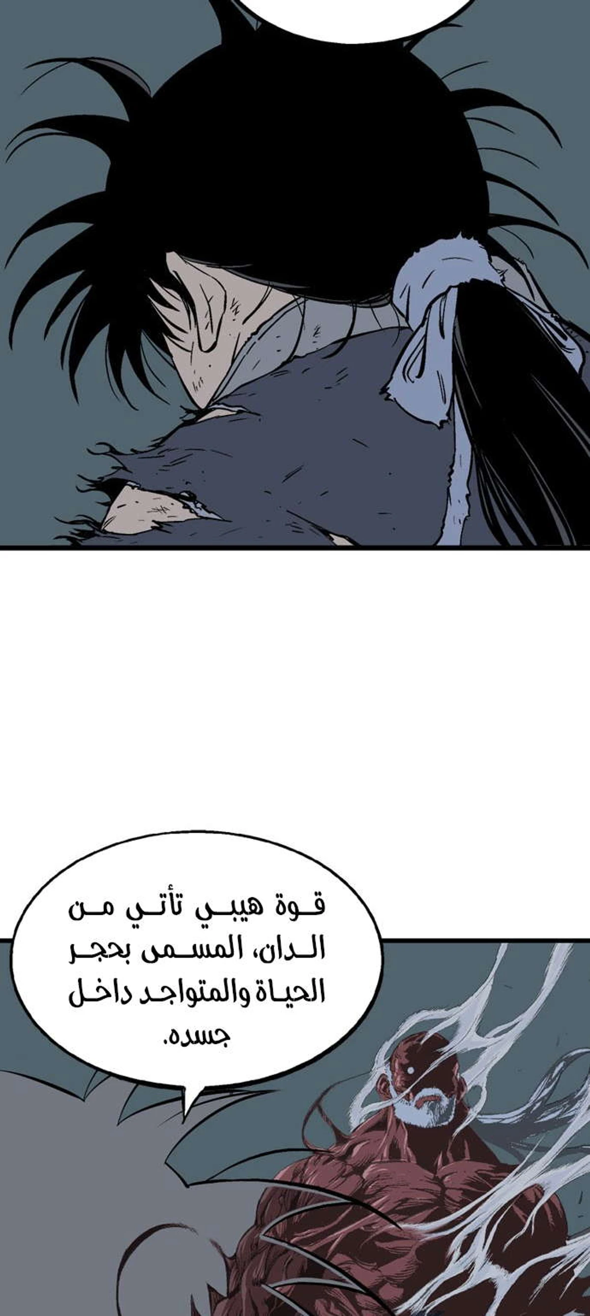 غوسو — الأستاذ الفصل 191 — صفحة 25