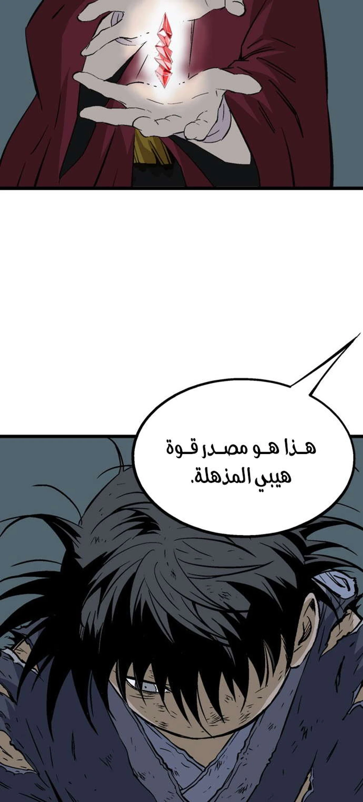 غوسو — الأستاذ الفصل 191 — صفحة 27