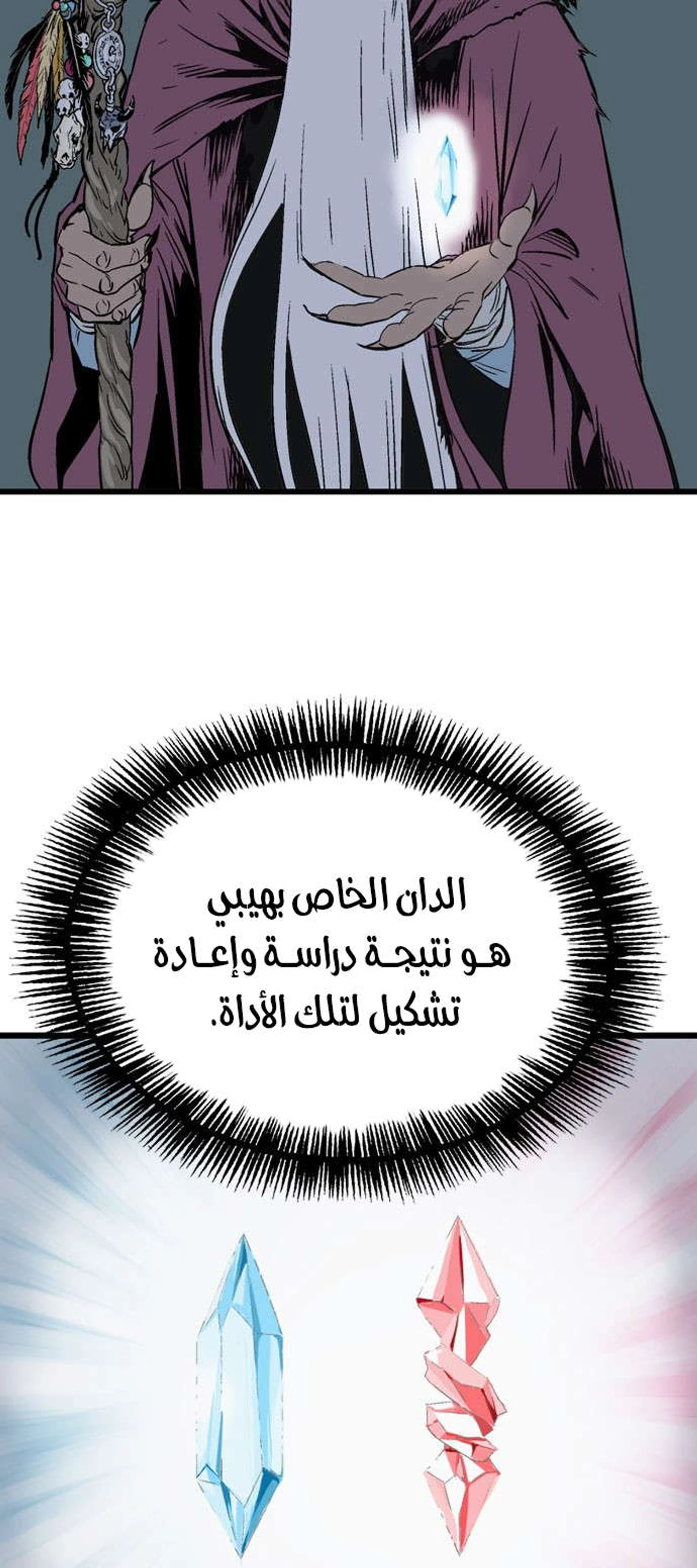 غوسو — الأستاذ الفصل 191 — صفحة 30