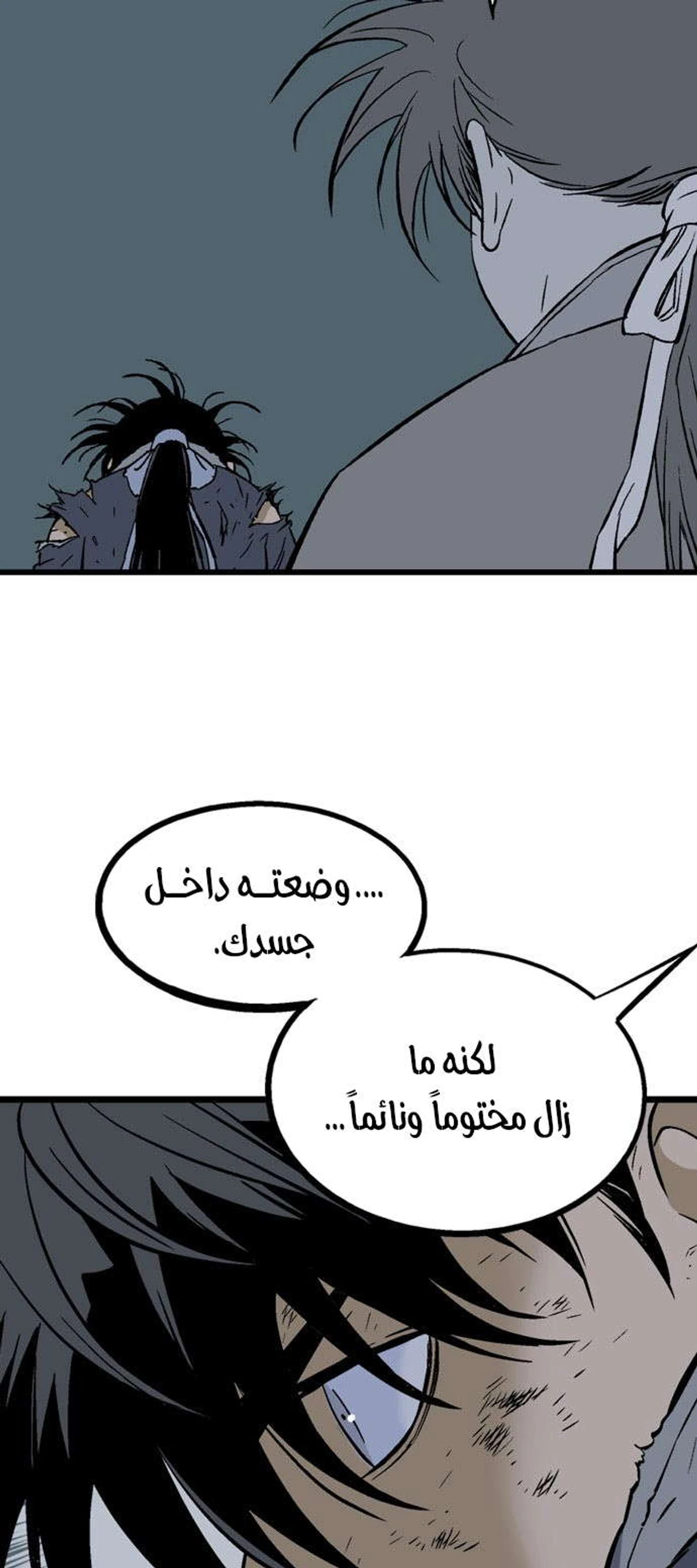 غوسو — الأستاذ الفصل 191 — صفحة 33