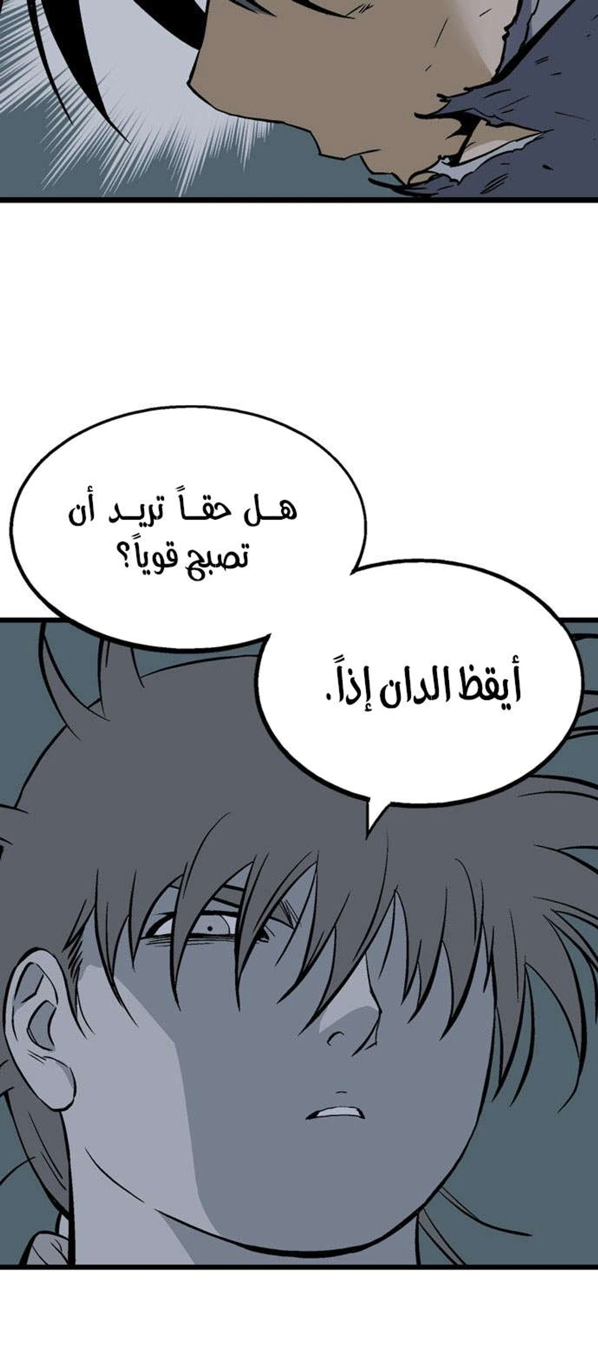 غوسو — الأستاذ الفصل 191 — صفحة 34