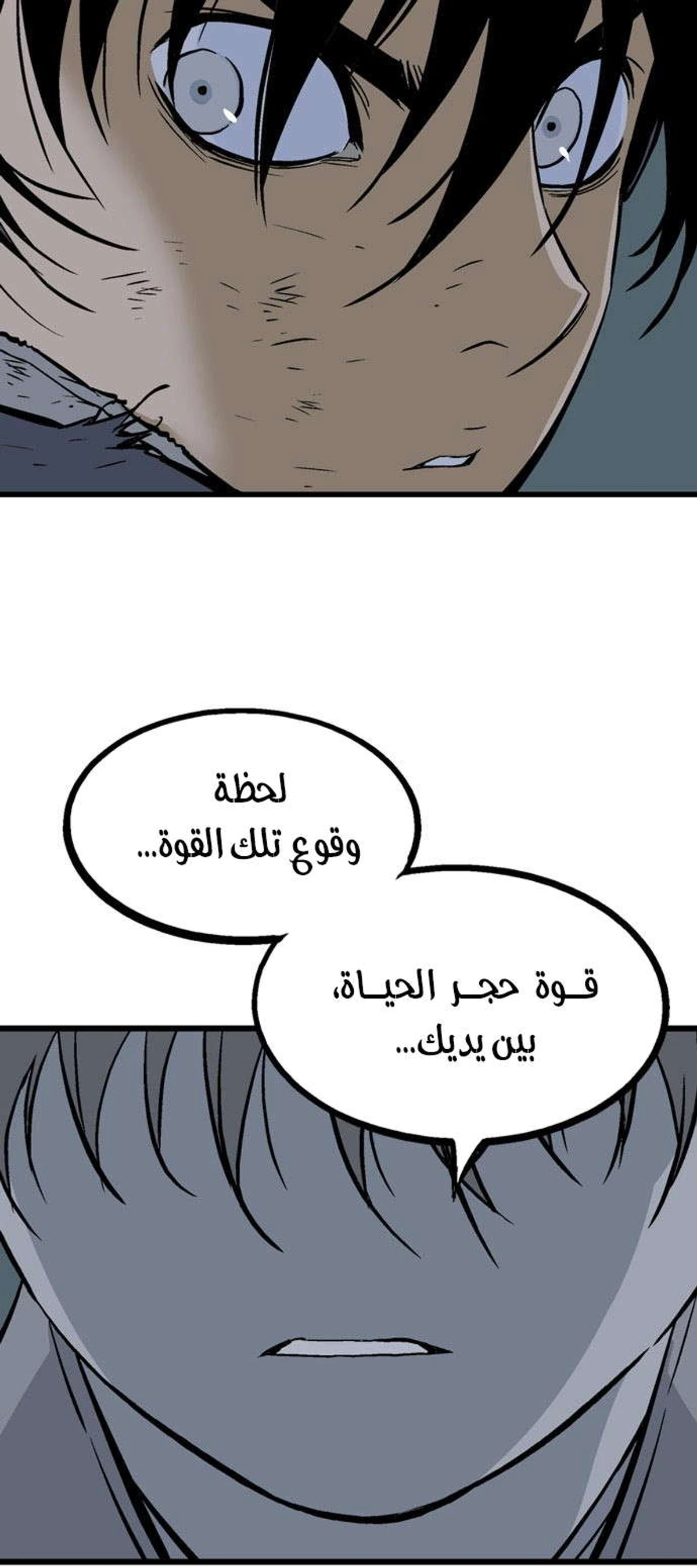 غوسو — الأستاذ الفصل 191 — صفحة 37