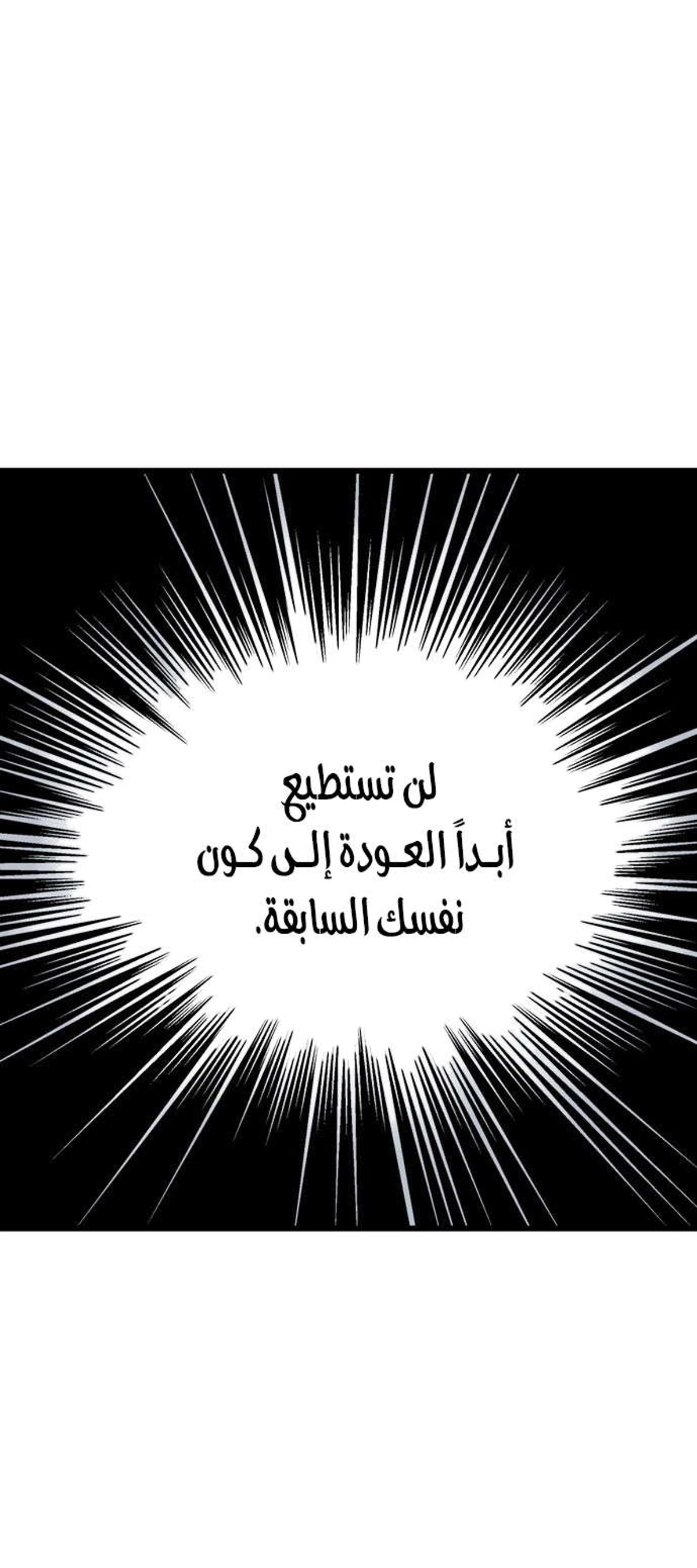 غوسو — الأستاذ الفصل 191 — صفحة 38
