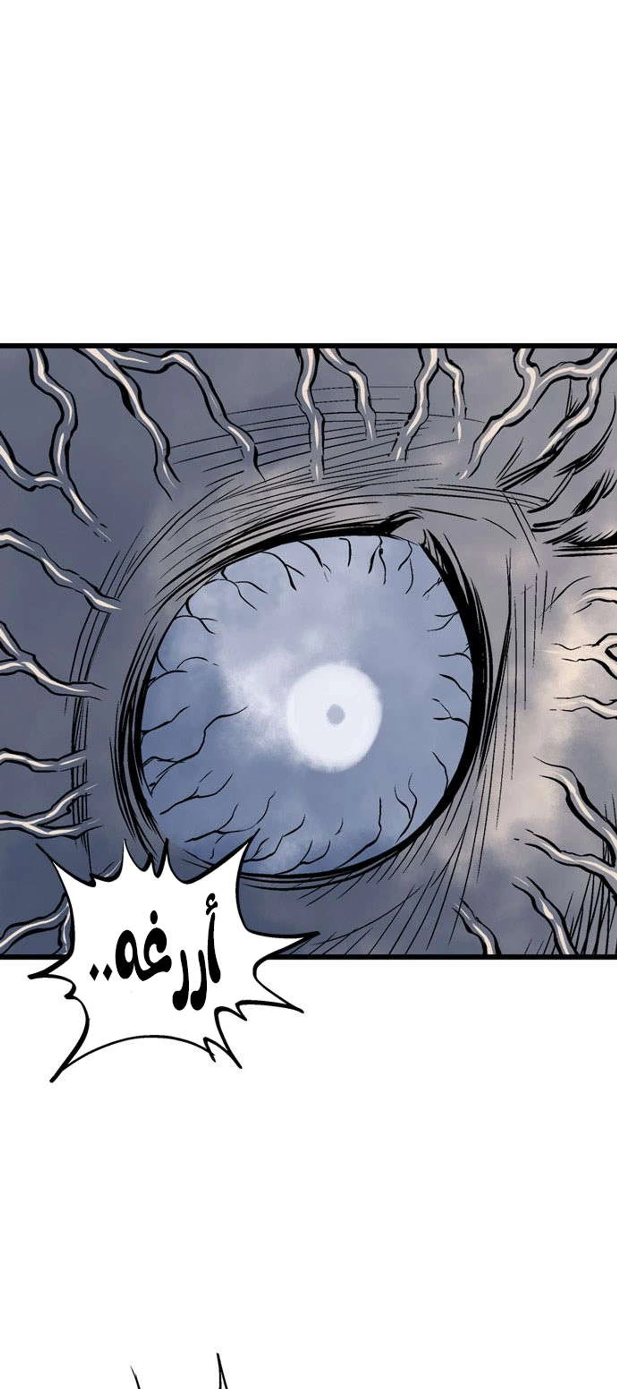 غوسو — الأستاذ الفصل 191 — صفحة 52