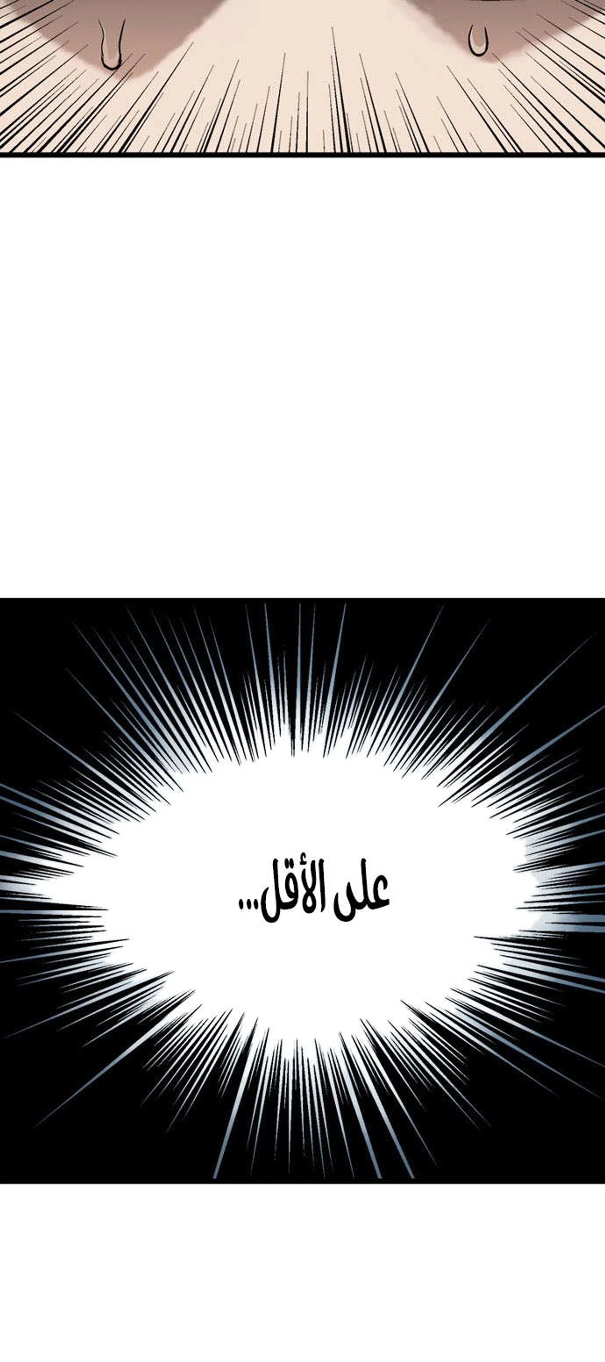 غوسو — الأستاذ الفصل 191 — صفحة 56