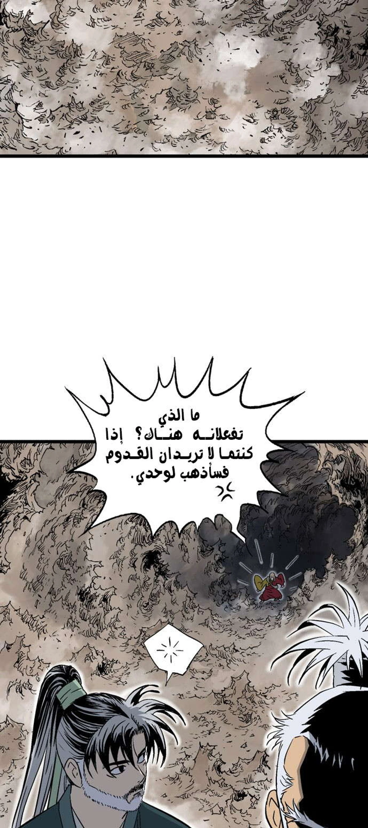 غوسو — الأستاذ الفصل 191 — صفحة 59