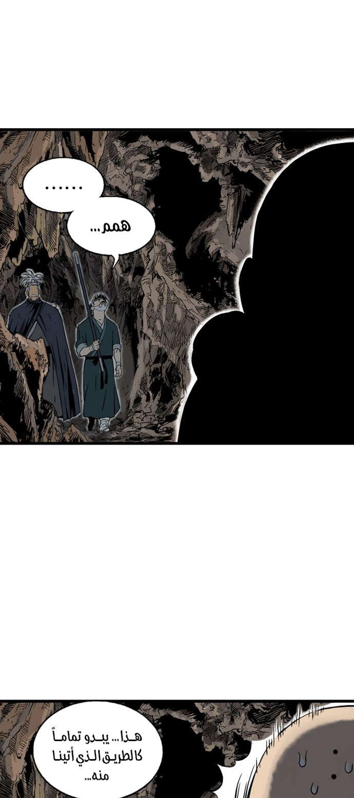 غوسو — الأستاذ الفصل 191 — صفحة 66