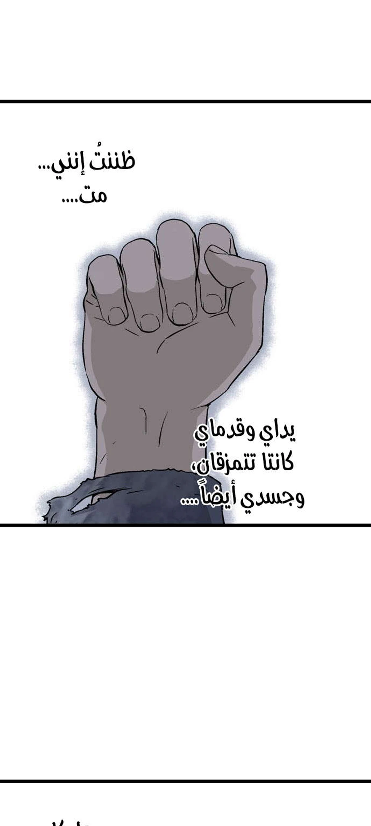 غوسو — الأستاذ الفصل 192 — صفحة 19