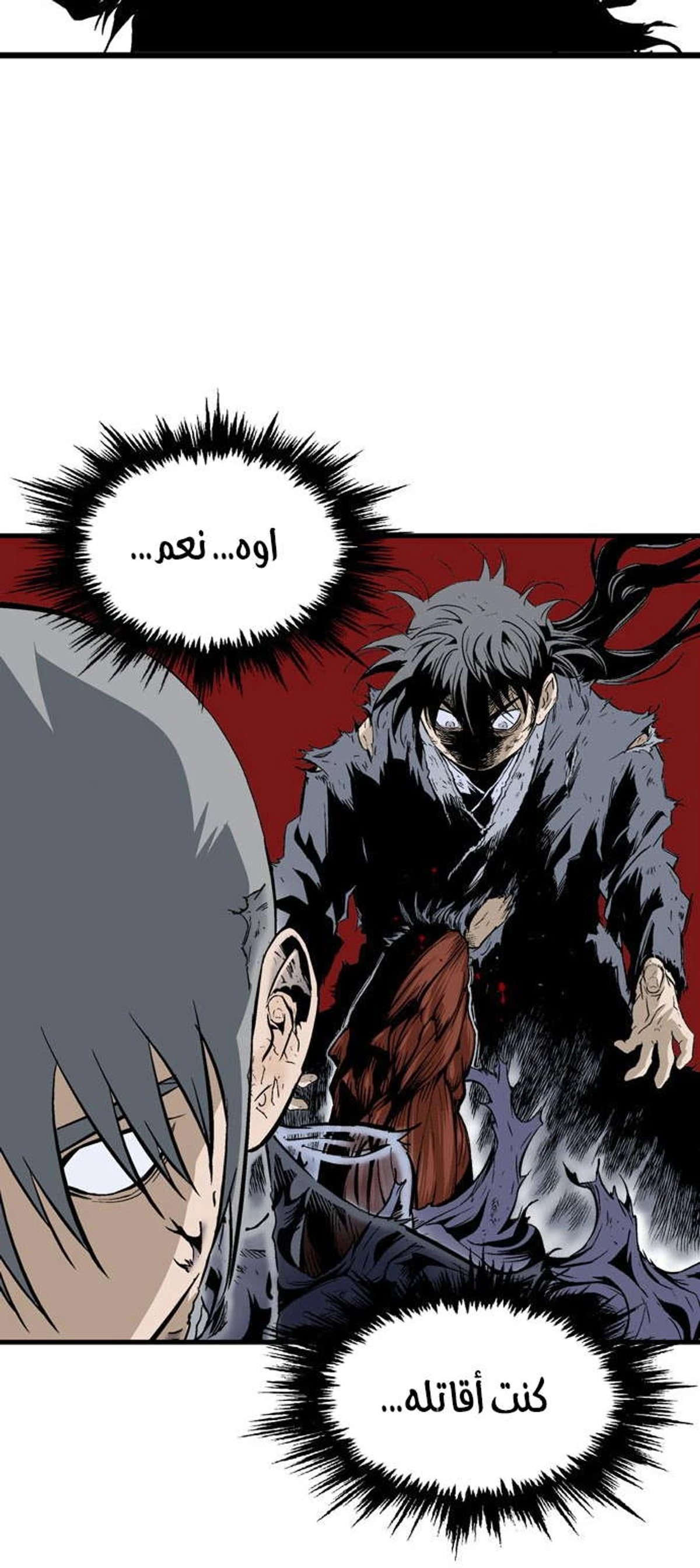 غوسو — الأستاذ الفصل 192 — صفحة 37