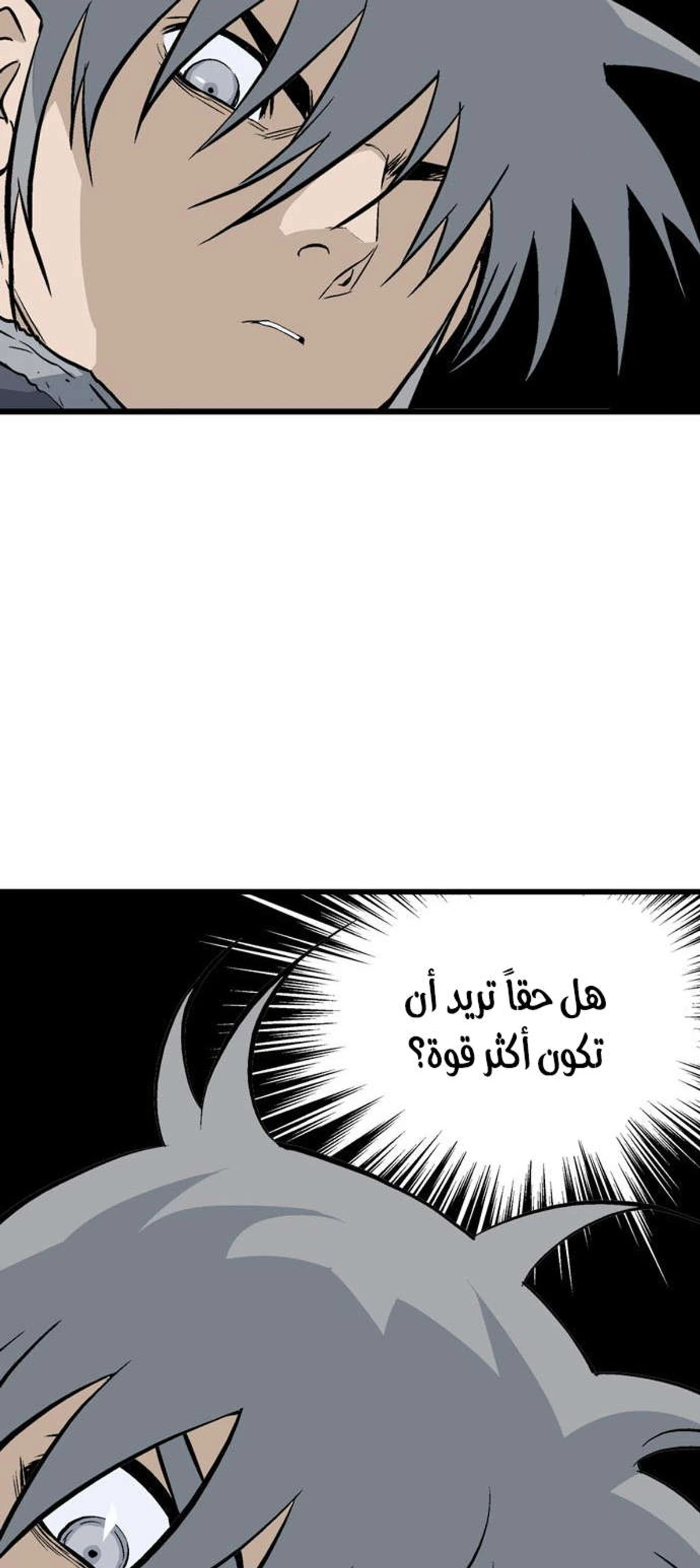 غوسو — الأستاذ الفصل 192 — صفحة 40