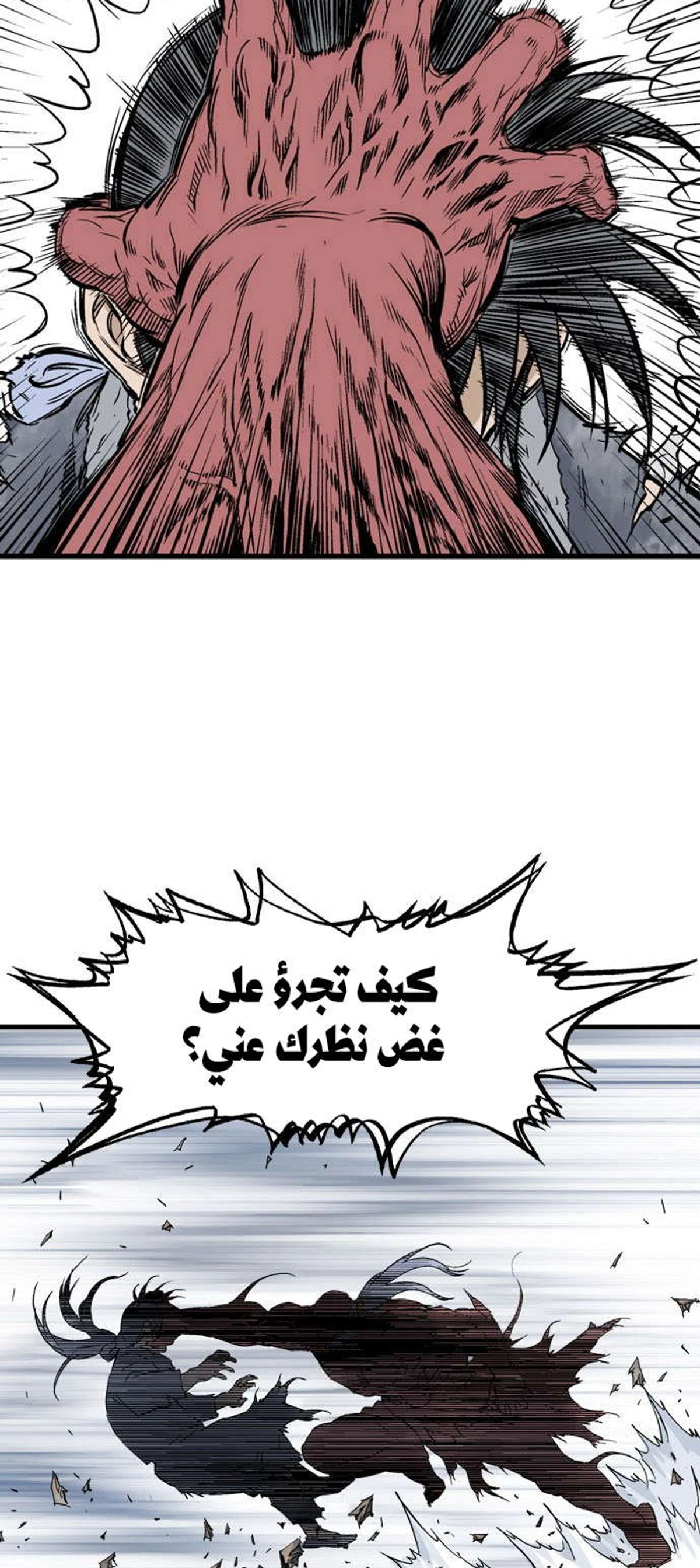 غوسو — الأستاذ الفصل 192 — صفحة 49