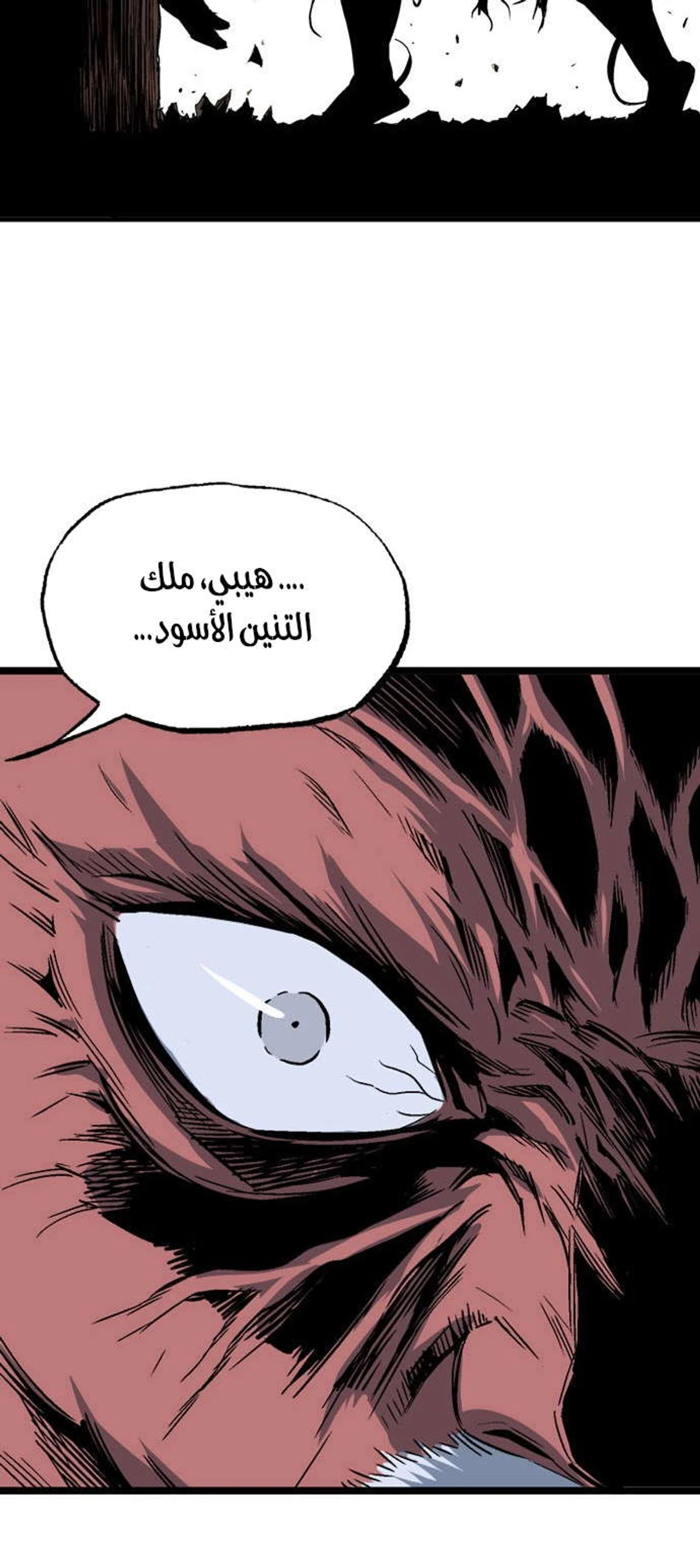 غوسو — الأستاذ الفصل 192 — صفحة 58