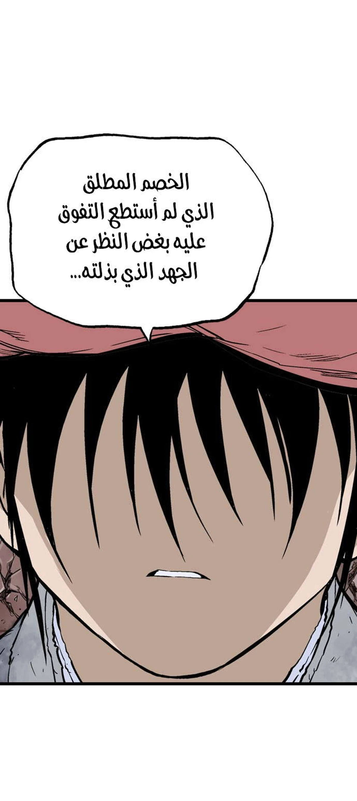 غوسو — الأستاذ الفصل 192 — صفحة 59