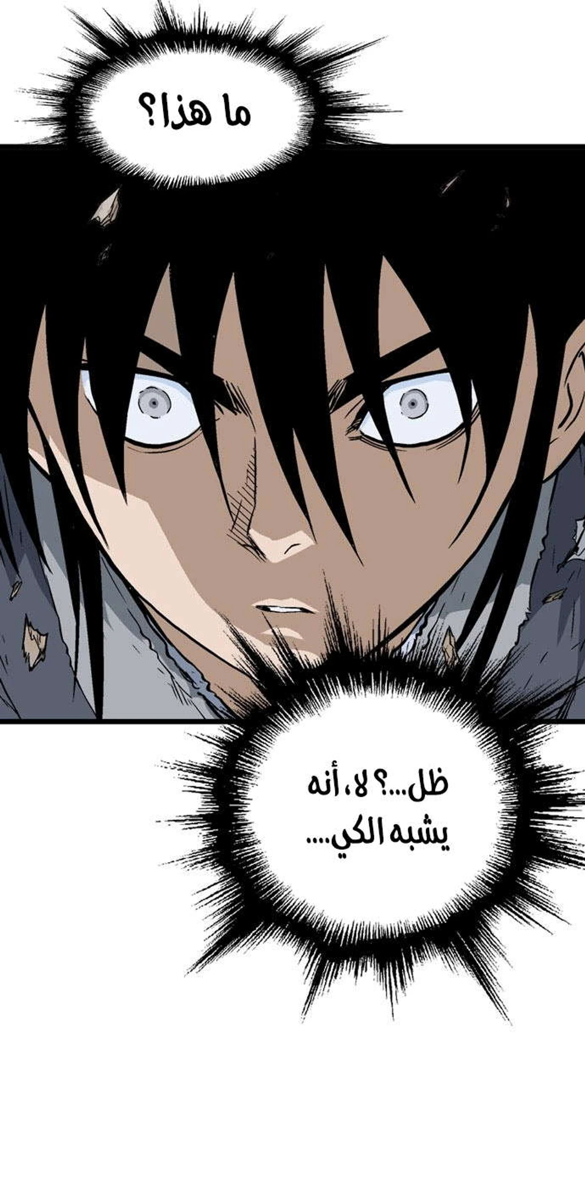 غوسو — الأستاذ الفصل 193 — صفحة 25