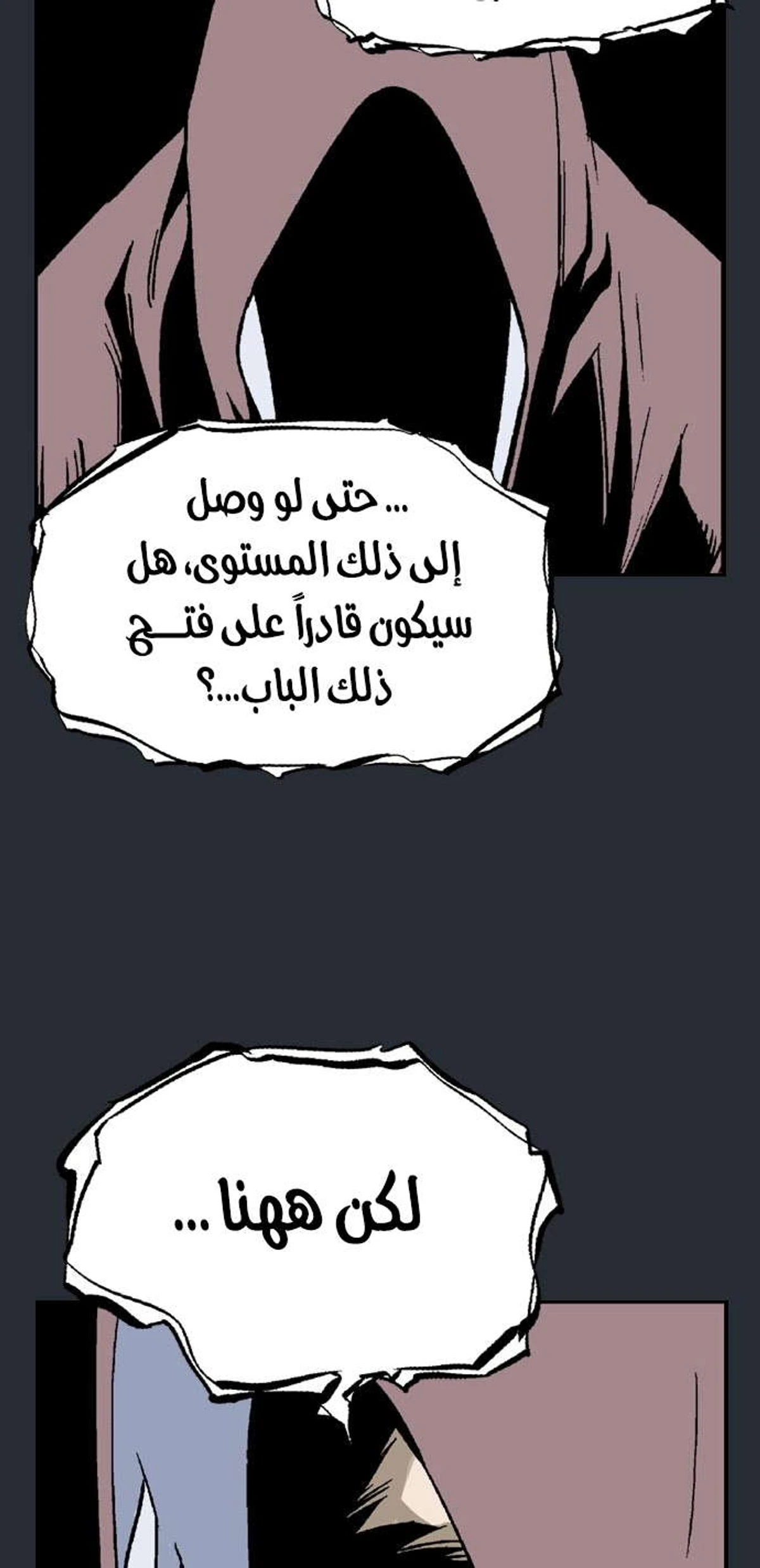 غوسو — الأستاذ الفصل 193 — صفحة 59