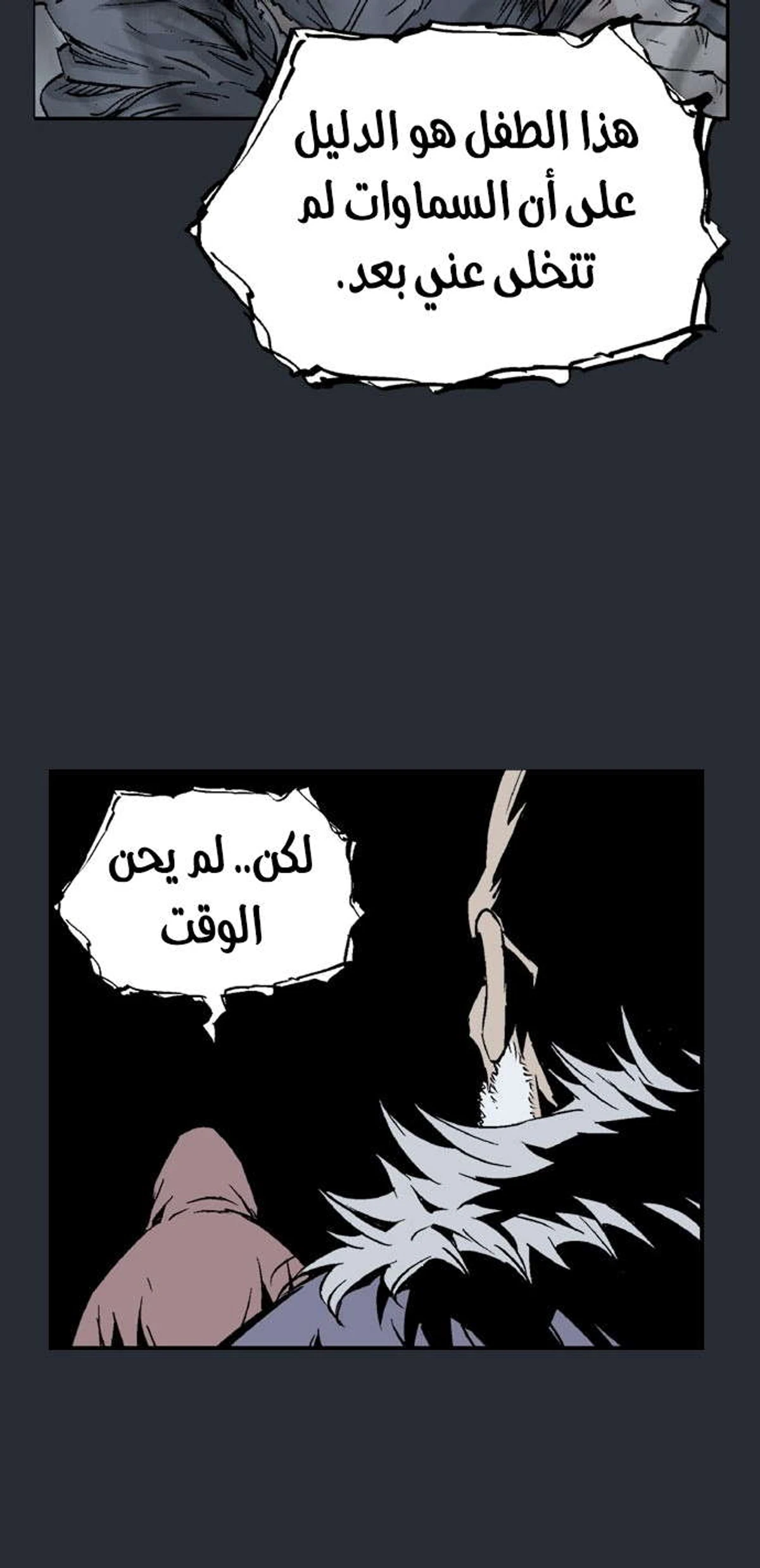 غوسو — الأستاذ الفصل 193 — صفحة 62