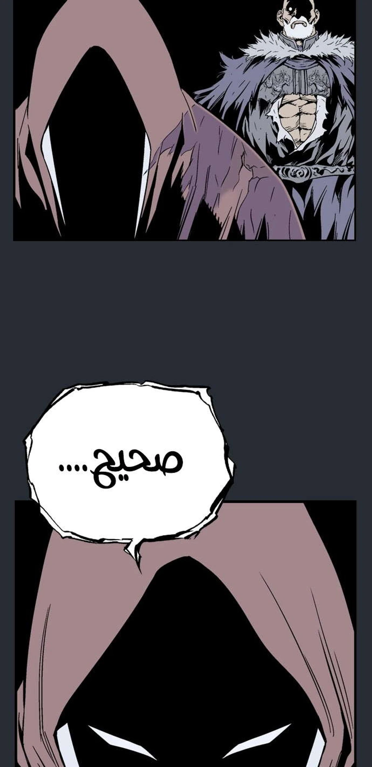 غوسو — الأستاذ الفصل 193 — صفحة 65