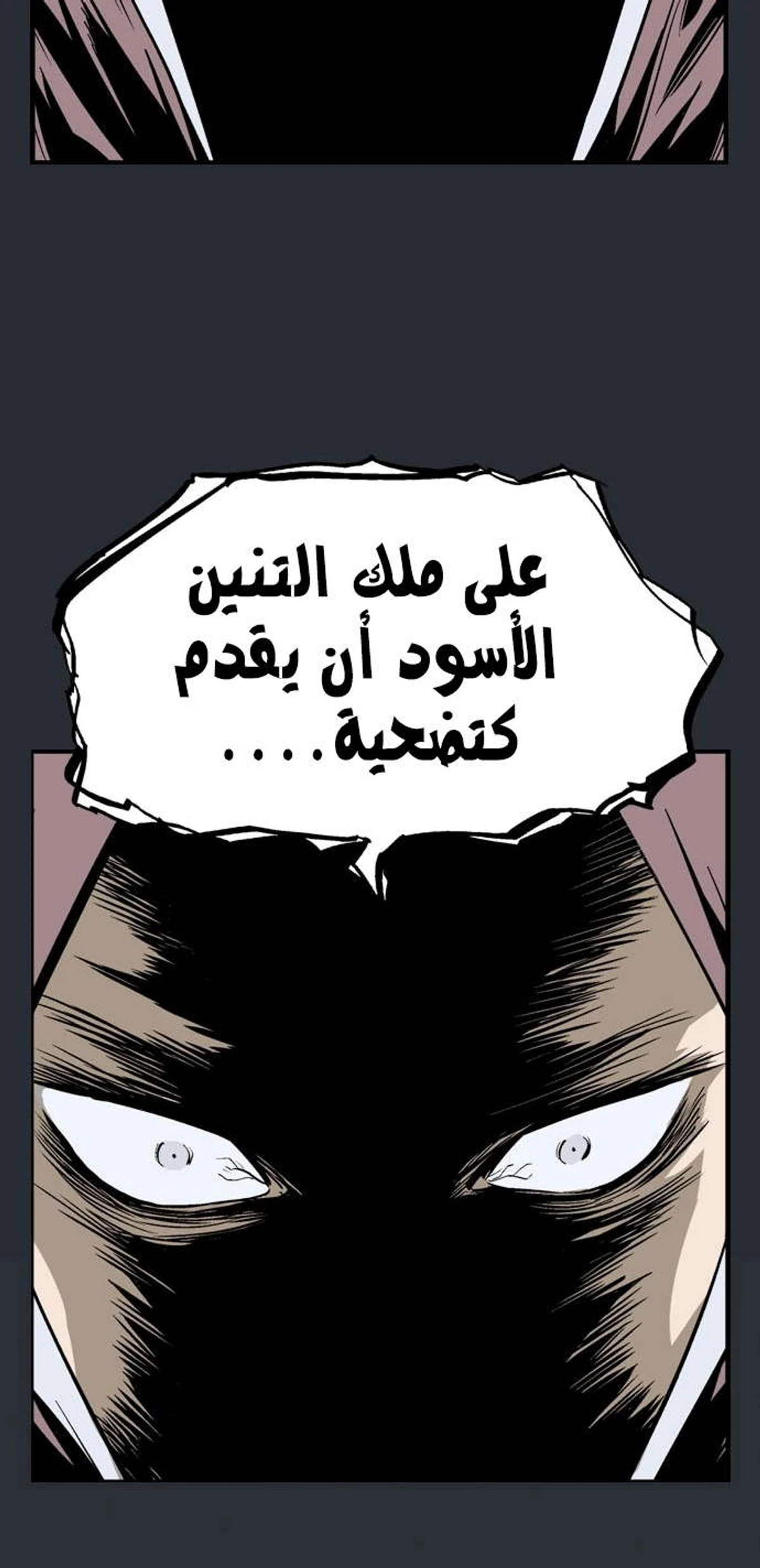 غوسو — الأستاذ الفصل 193 — صفحة 66