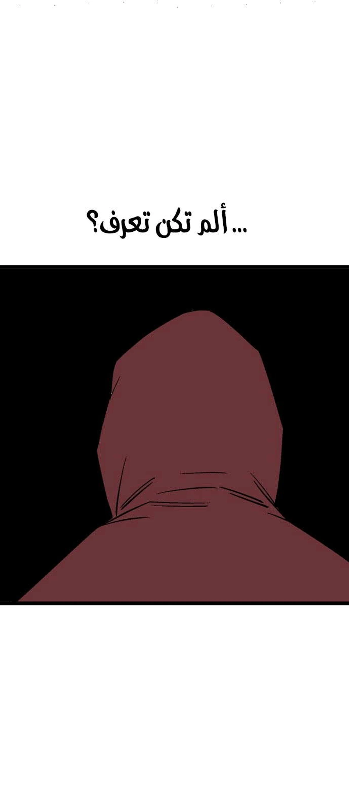 غوسو — الأستاذ الفصل 193 — صفحة 70