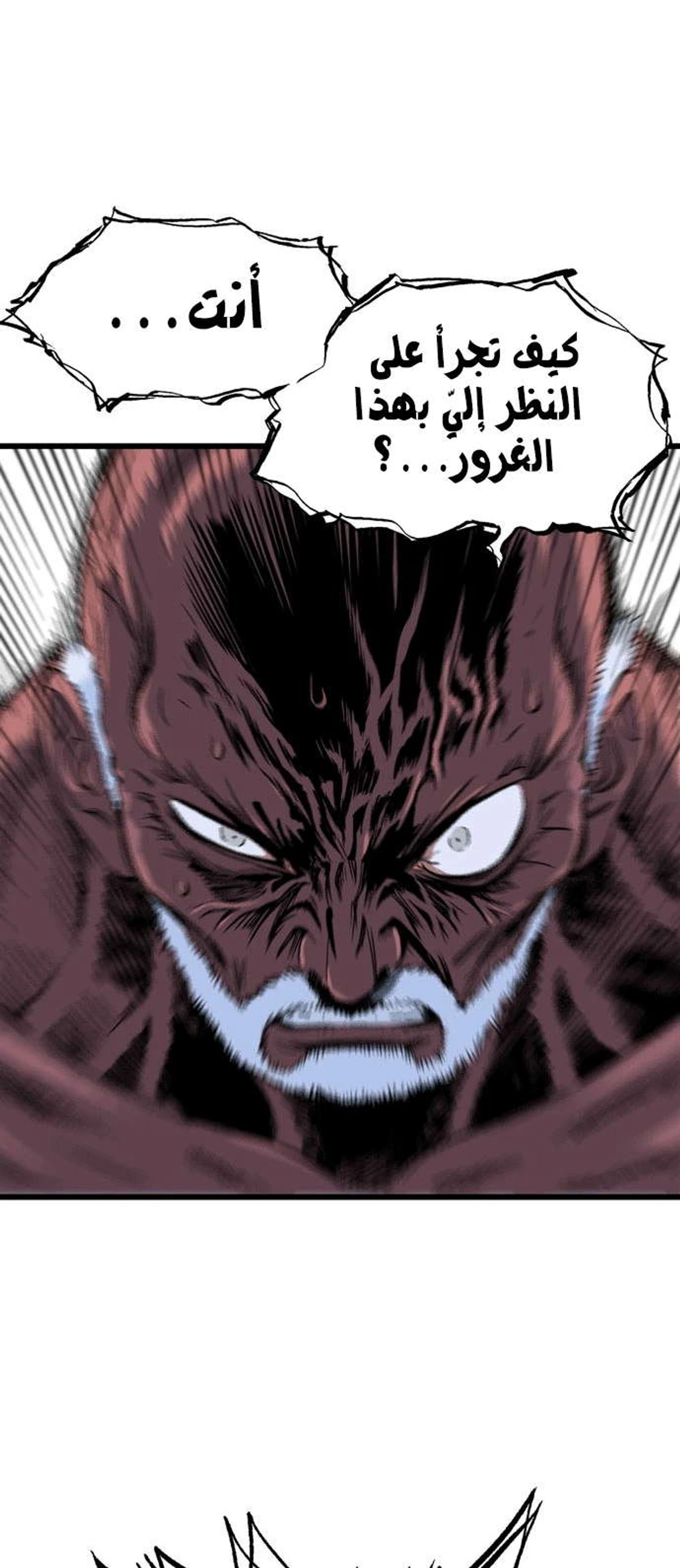 غوسو — الأستاذ الفصل 193 — صفحة 92