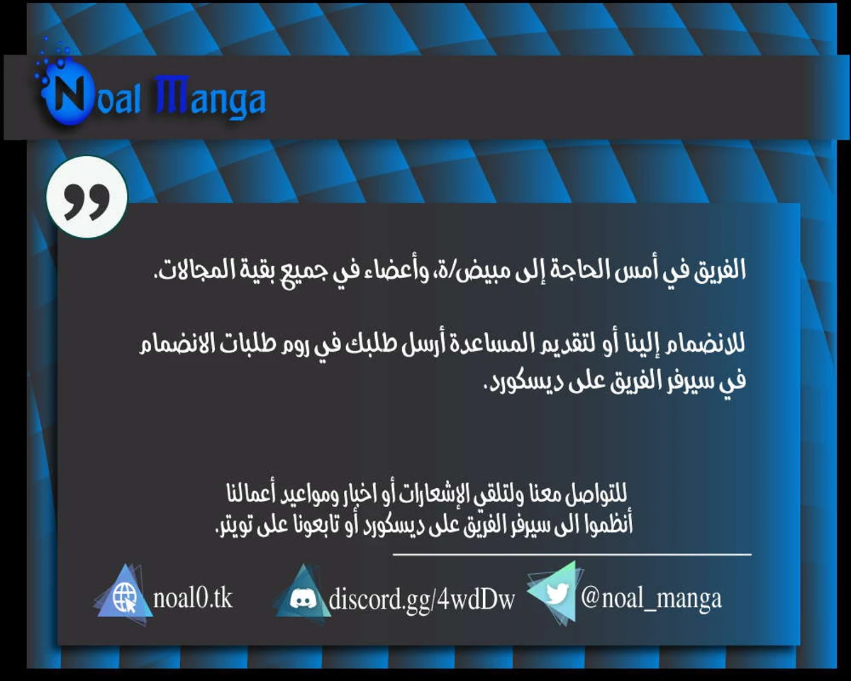 غوسو — الأستاذ الفصل 193 — صفحة 98