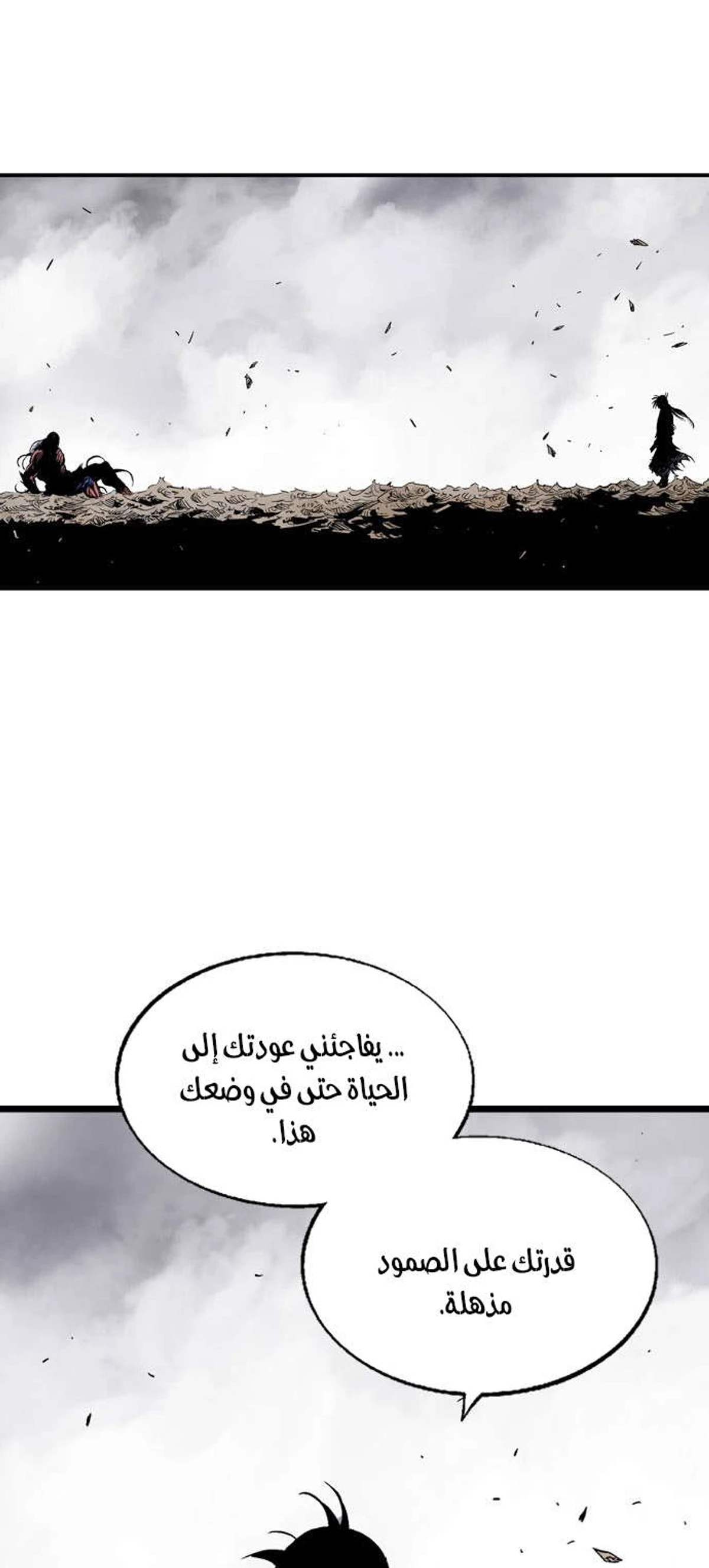 غوسو — الأستاذ الفصل 194 — صفحة 47