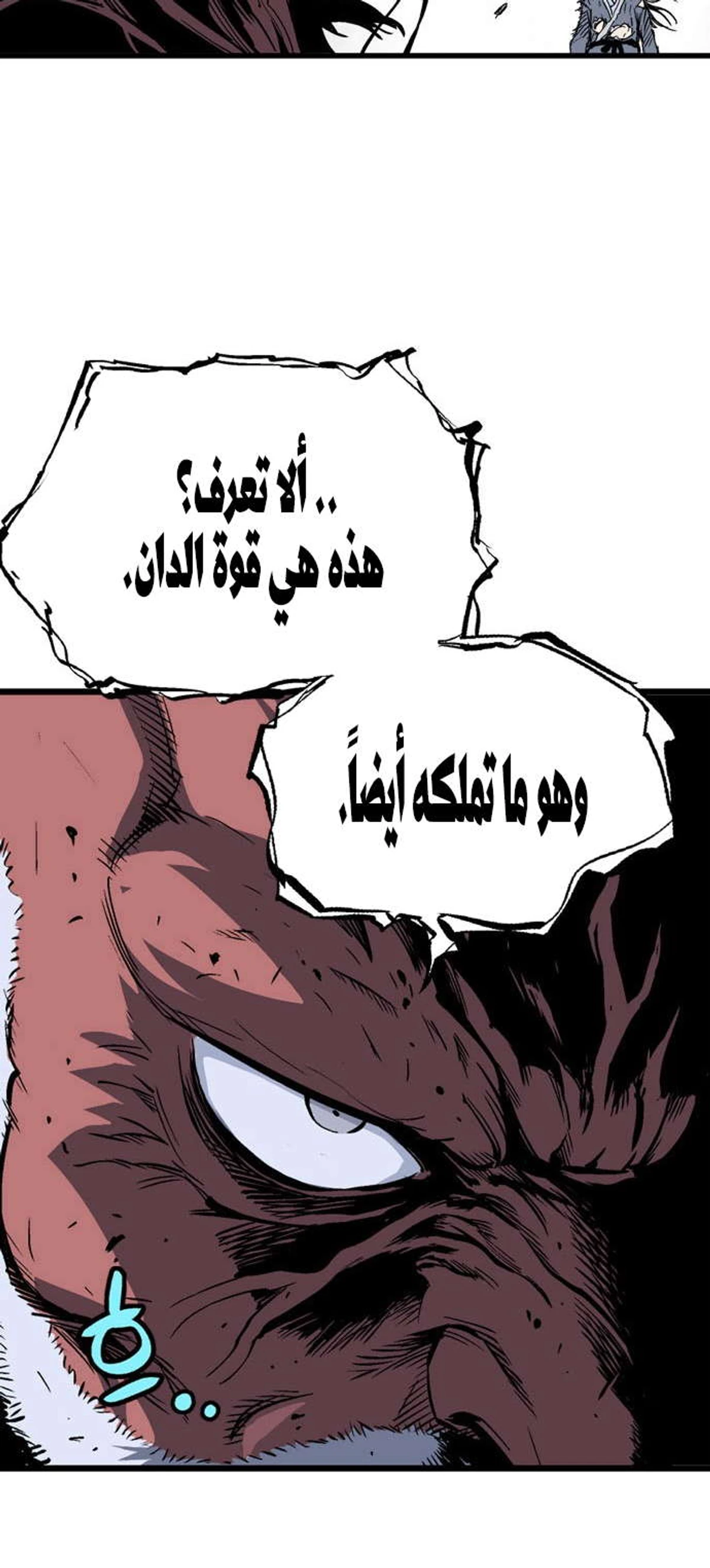 غوسو — الأستاذ الفصل 194 — صفحة 49