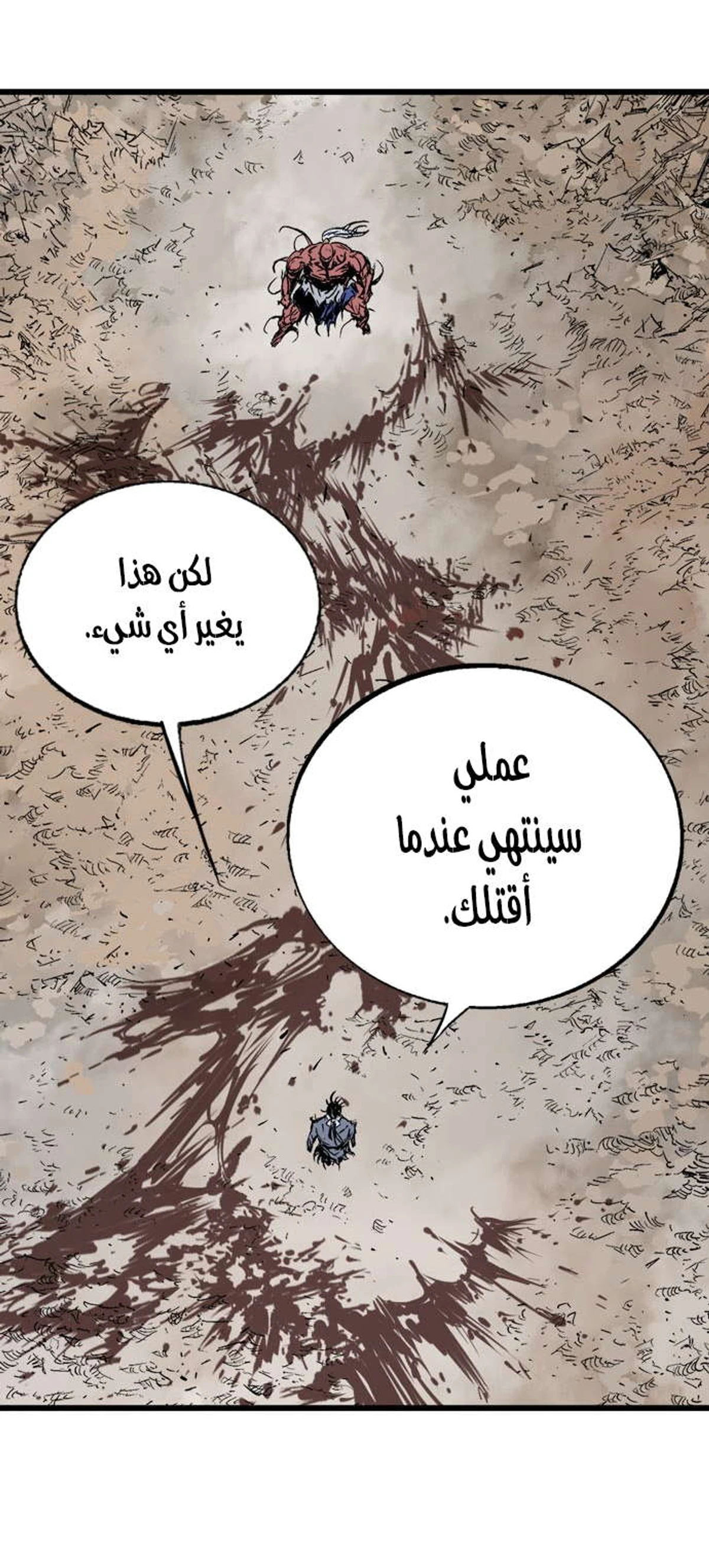 غوسو — الأستاذ الفصل 194 — صفحة 51