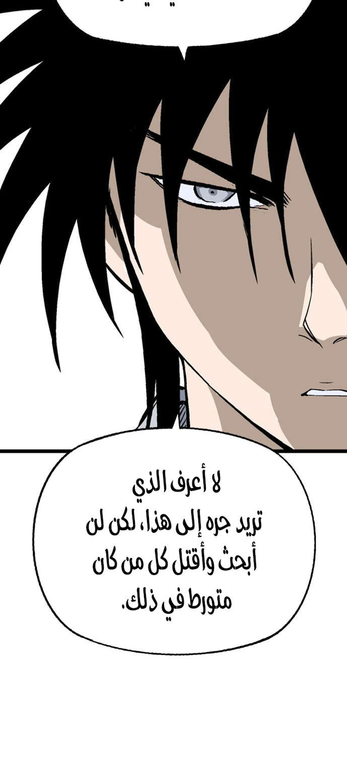 غوسو — الأستاذ الفصل 194 — صفحة 55