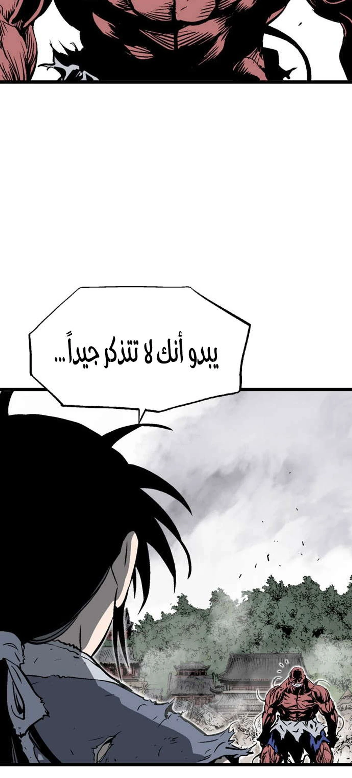 غوسو — الأستاذ الفصل 194 — صفحة 59
