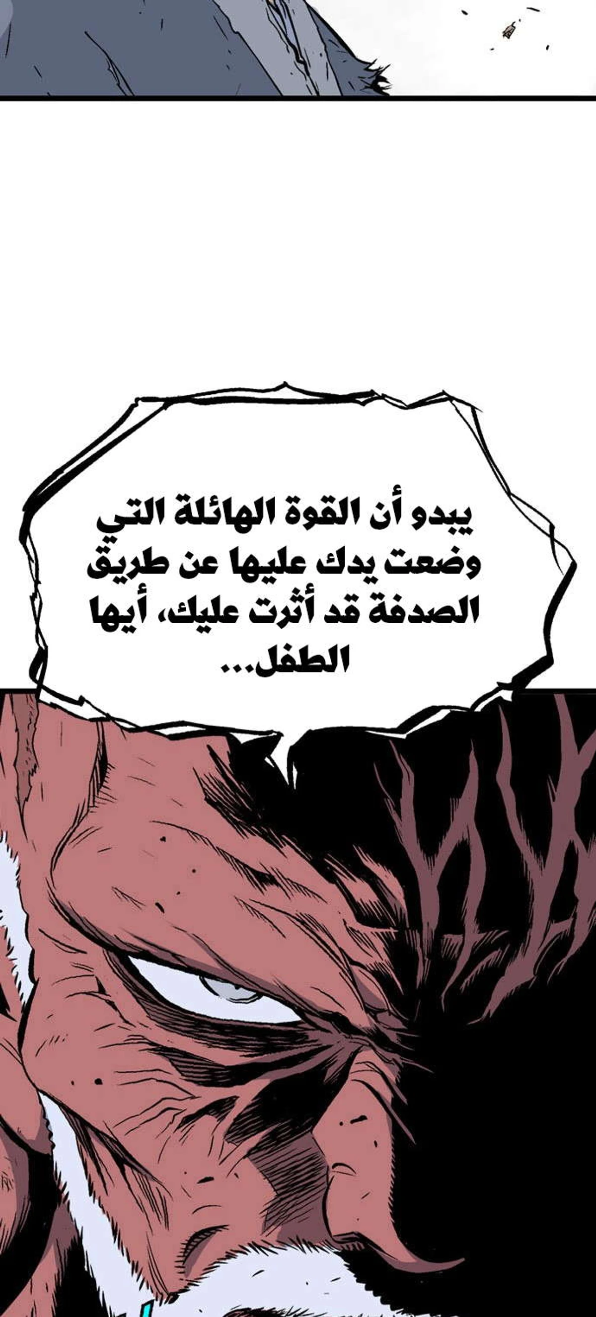 غوسو — الأستاذ الفصل 194 — صفحة 61