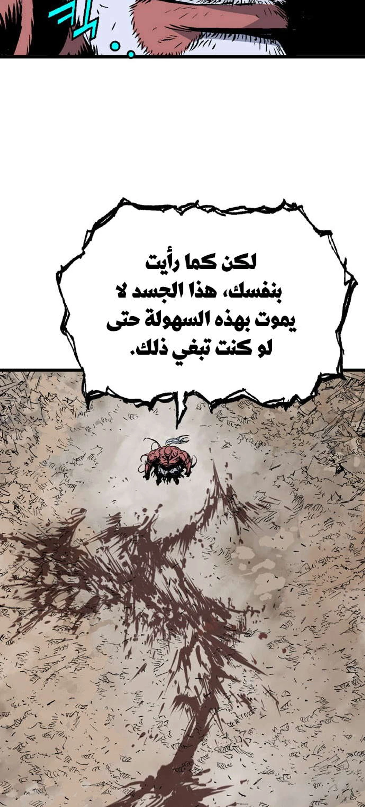 غوسو — الأستاذ الفصل 194 — صفحة 62