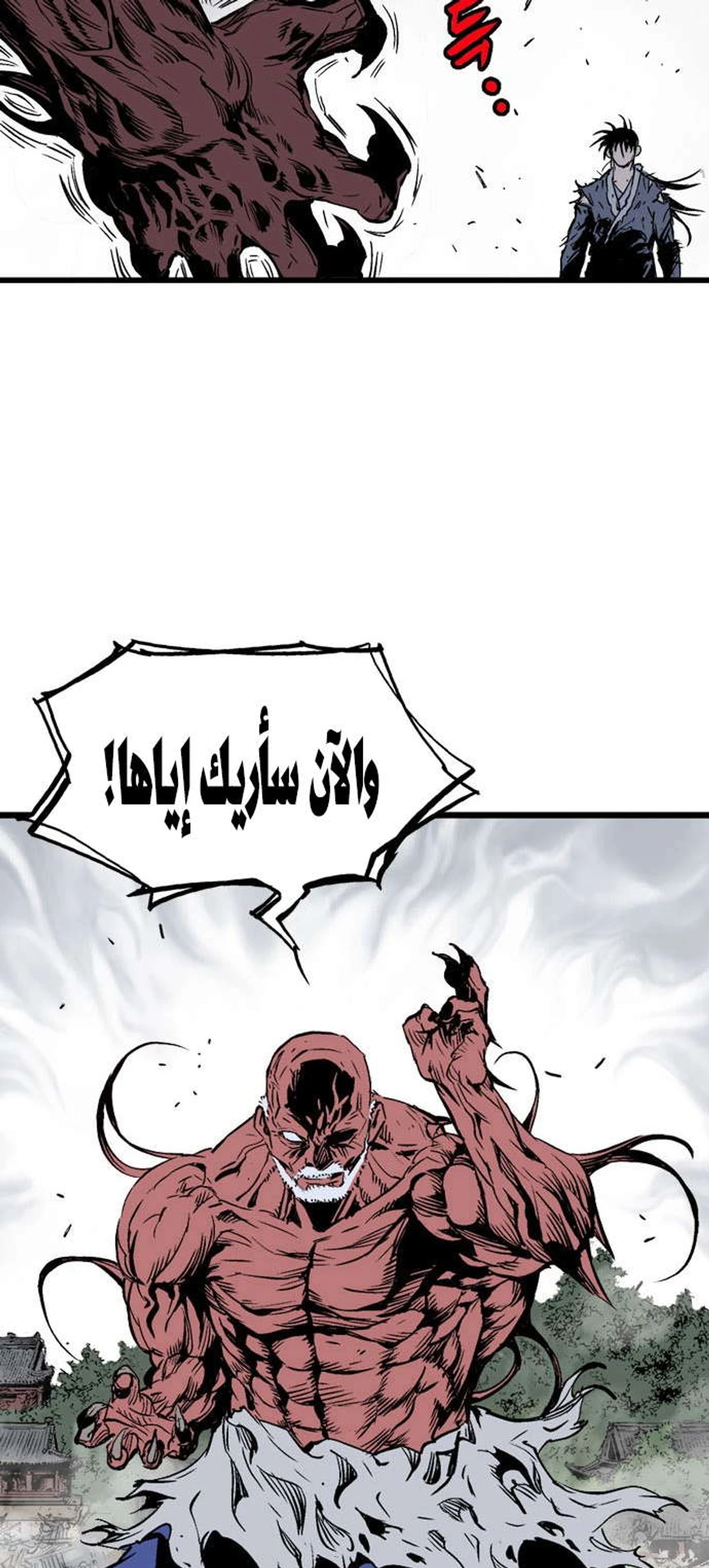 غوسو — الأستاذ الفصل 194 — صفحة 64