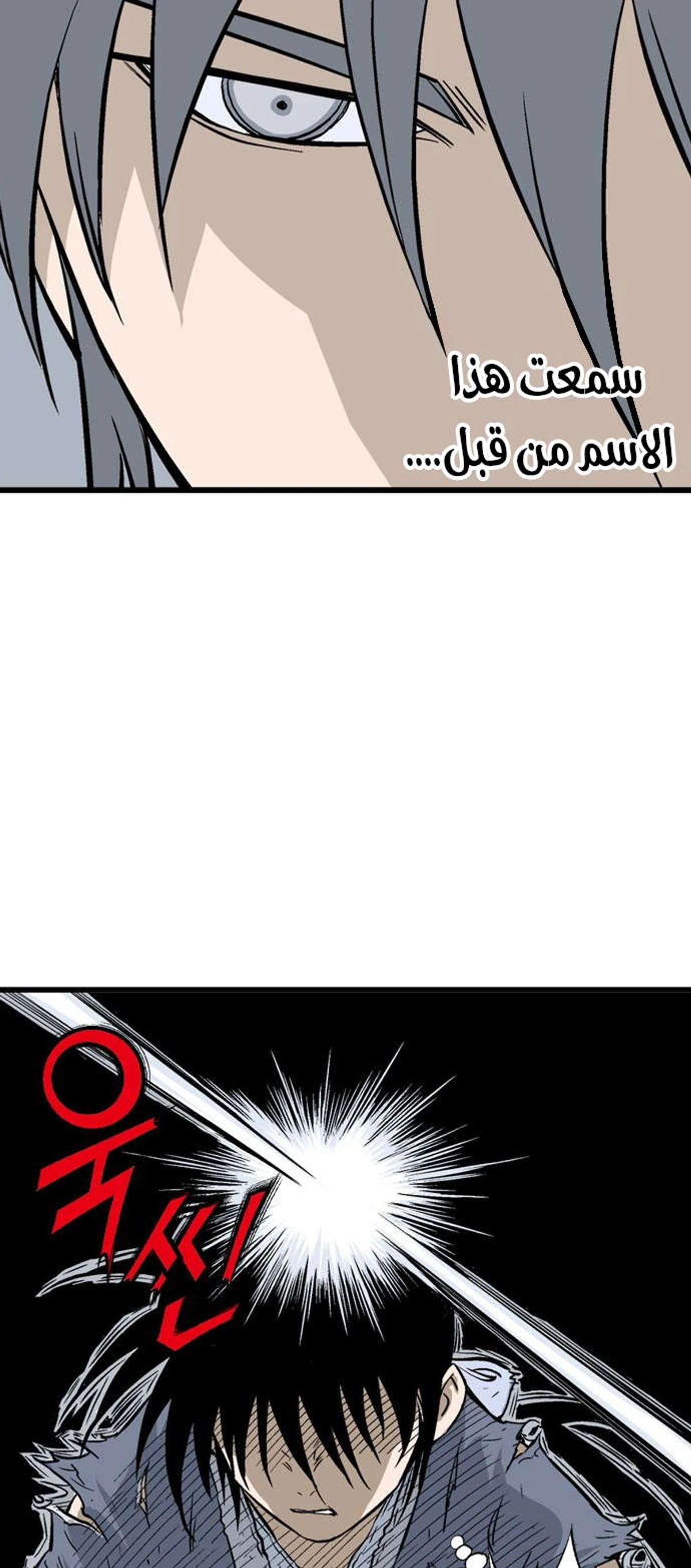 غوسو — الأستاذ الفصل 195 — صفحة 9