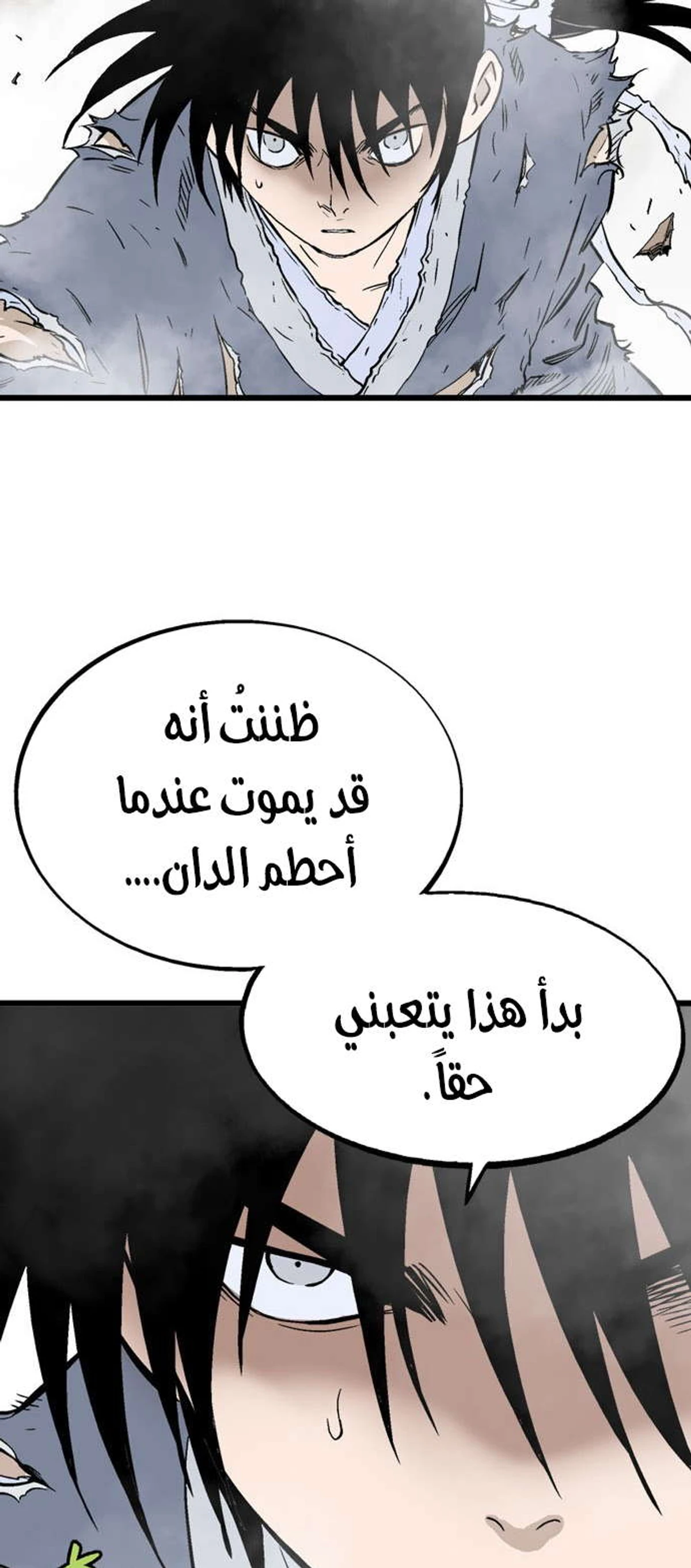 غوسو — الأستاذ الفصل 195 — صفحة 16