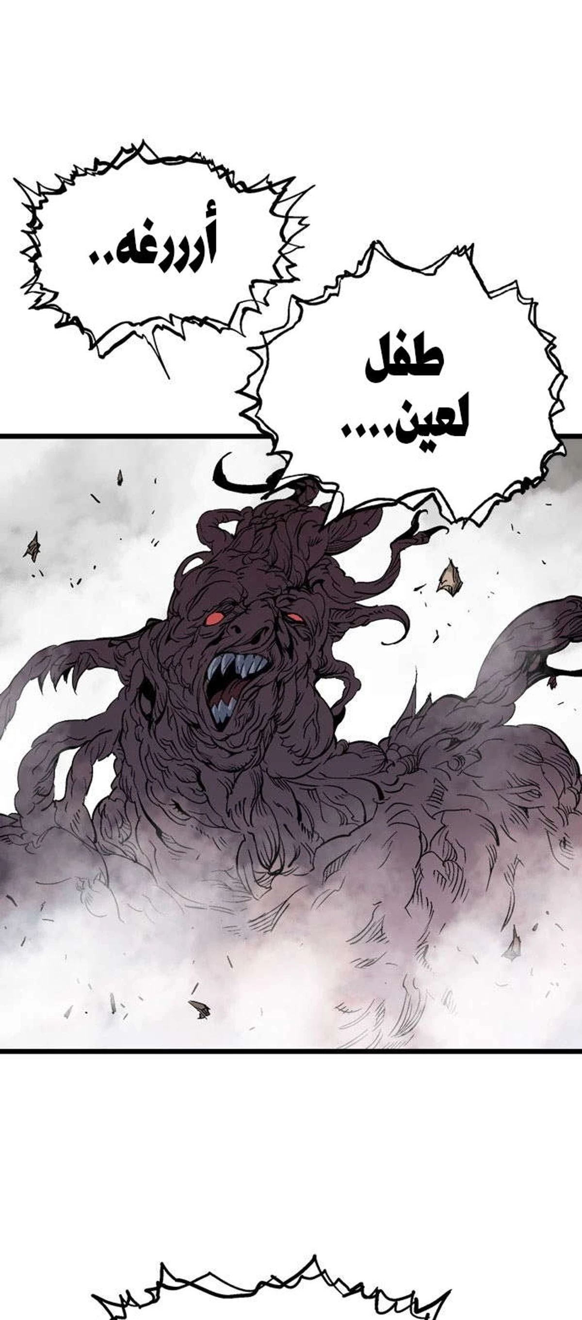 غوسو — الأستاذ الفصل 195 — صفحة 22