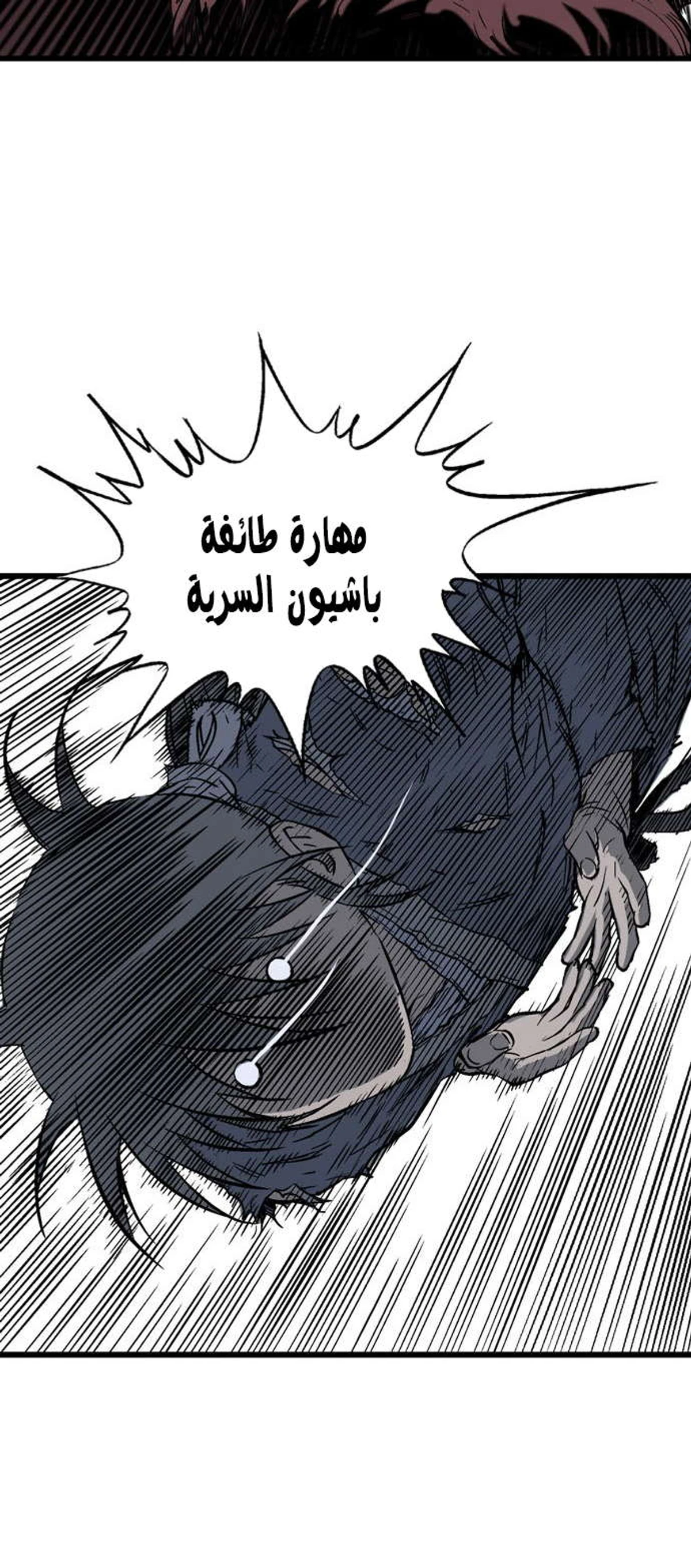 غوسو — الأستاذ الفصل 195 — صفحة 32
