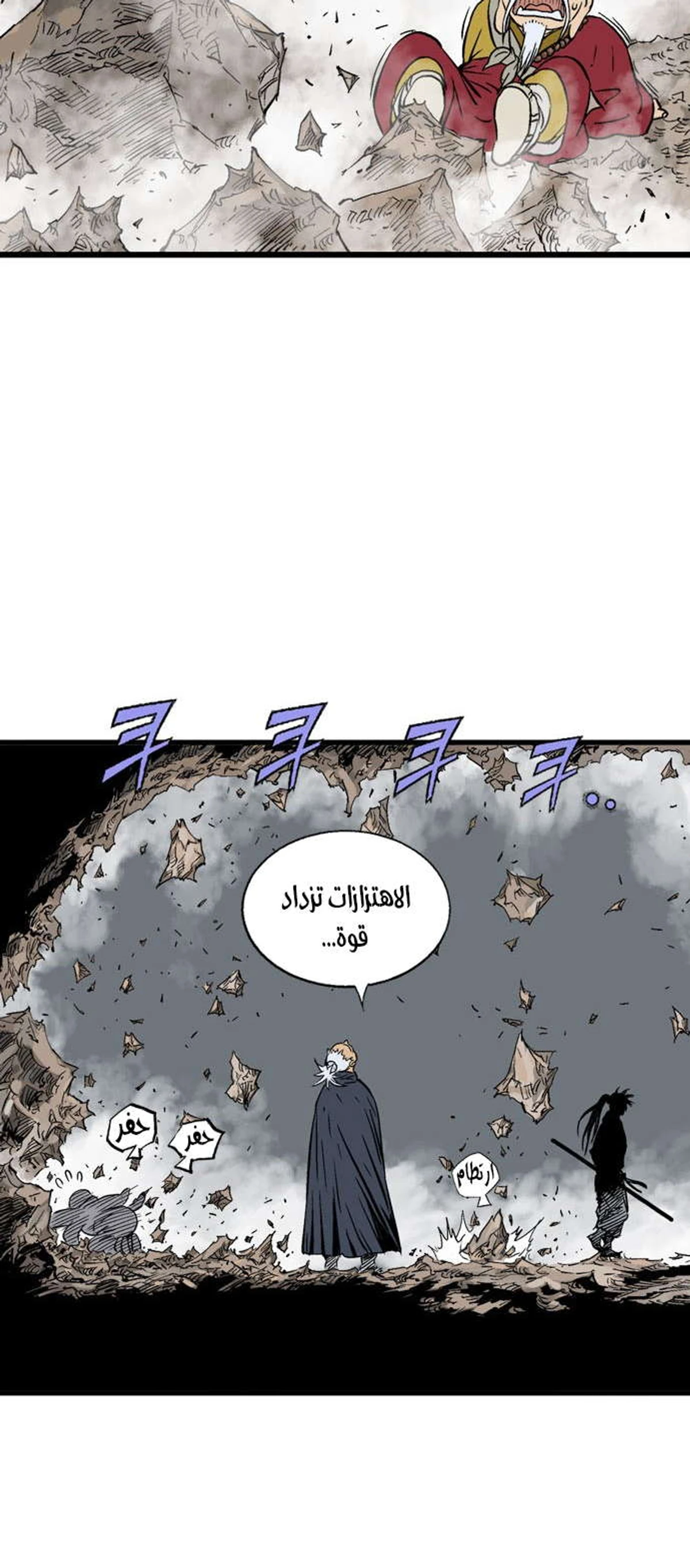 غوسو — الأستاذ الفصل 195 — صفحة 52