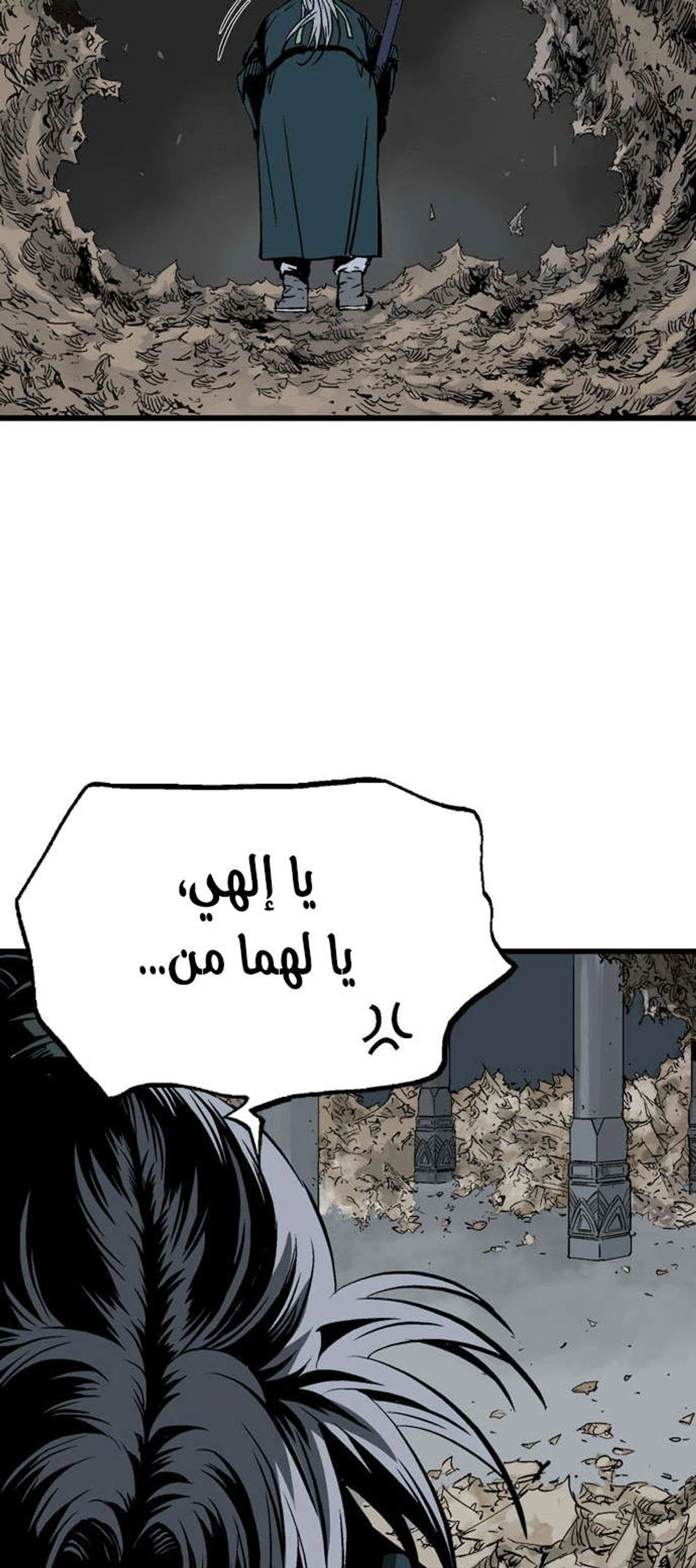 غوسو — الأستاذ الفصل 196 — صفحة 13
