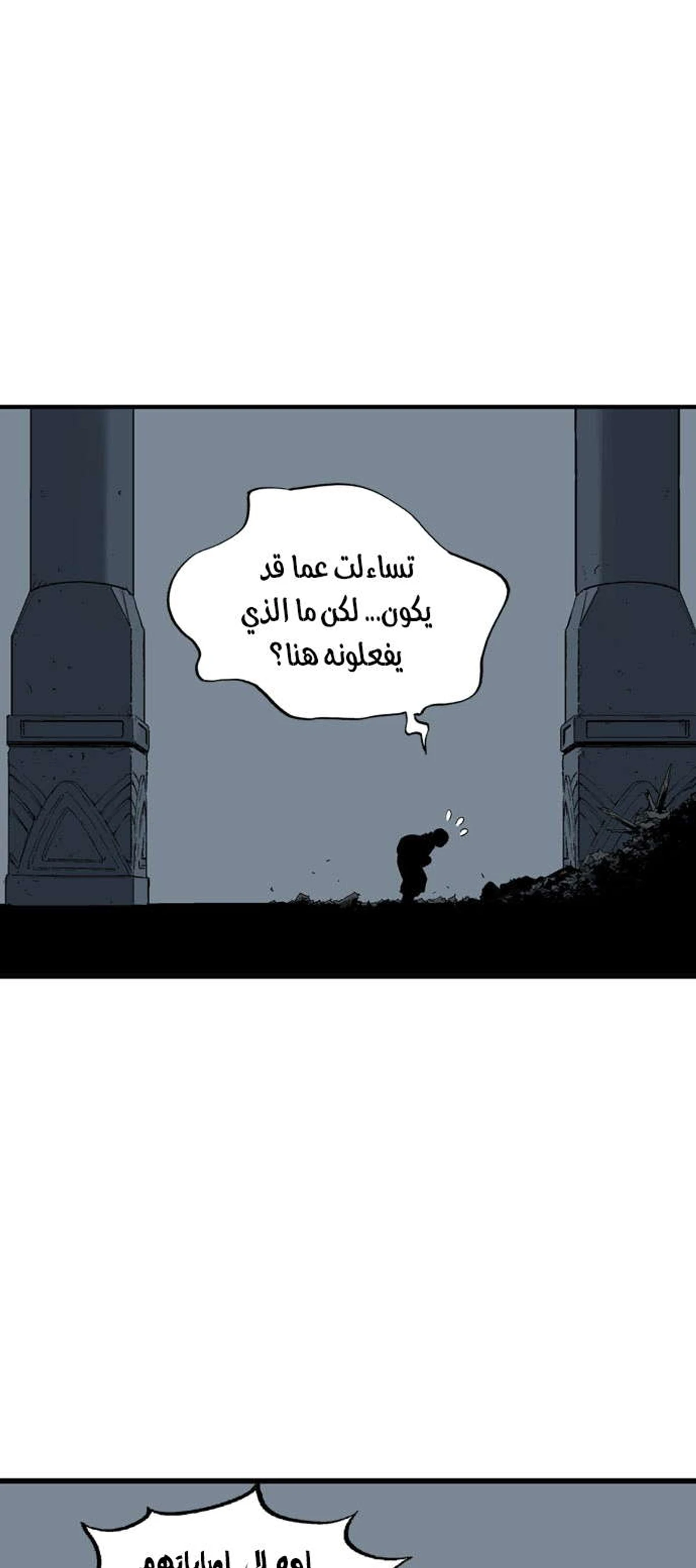 غوسو — الأستاذ الفصل 196 — صفحة 27