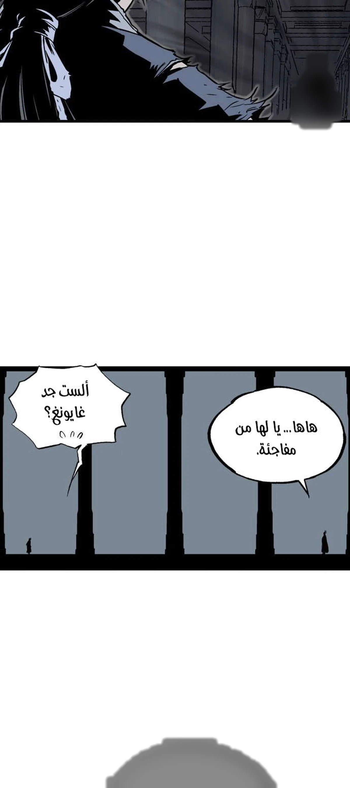 غوسو — الأستاذ الفصل 196 — صفحة 41
