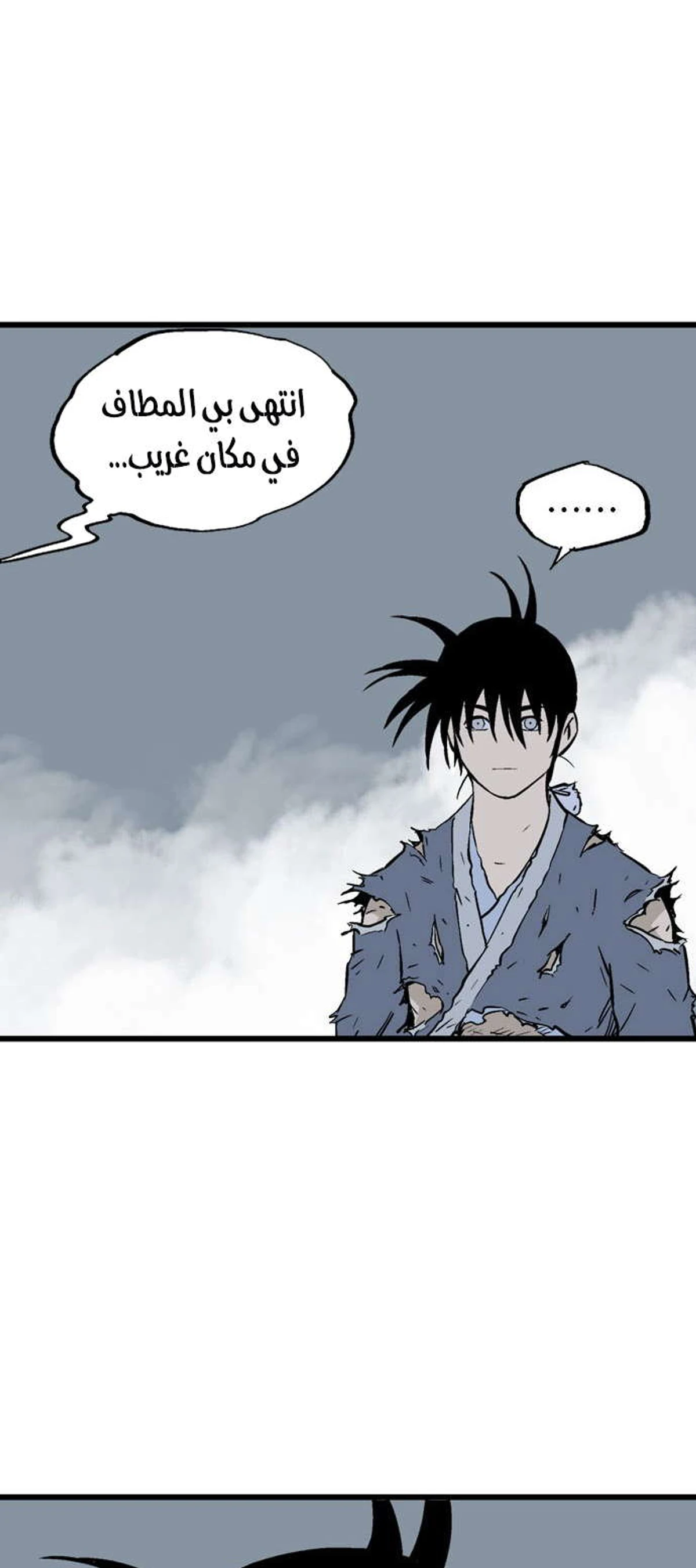 غوسو — الأستاذ الفصل 196 — صفحة 46