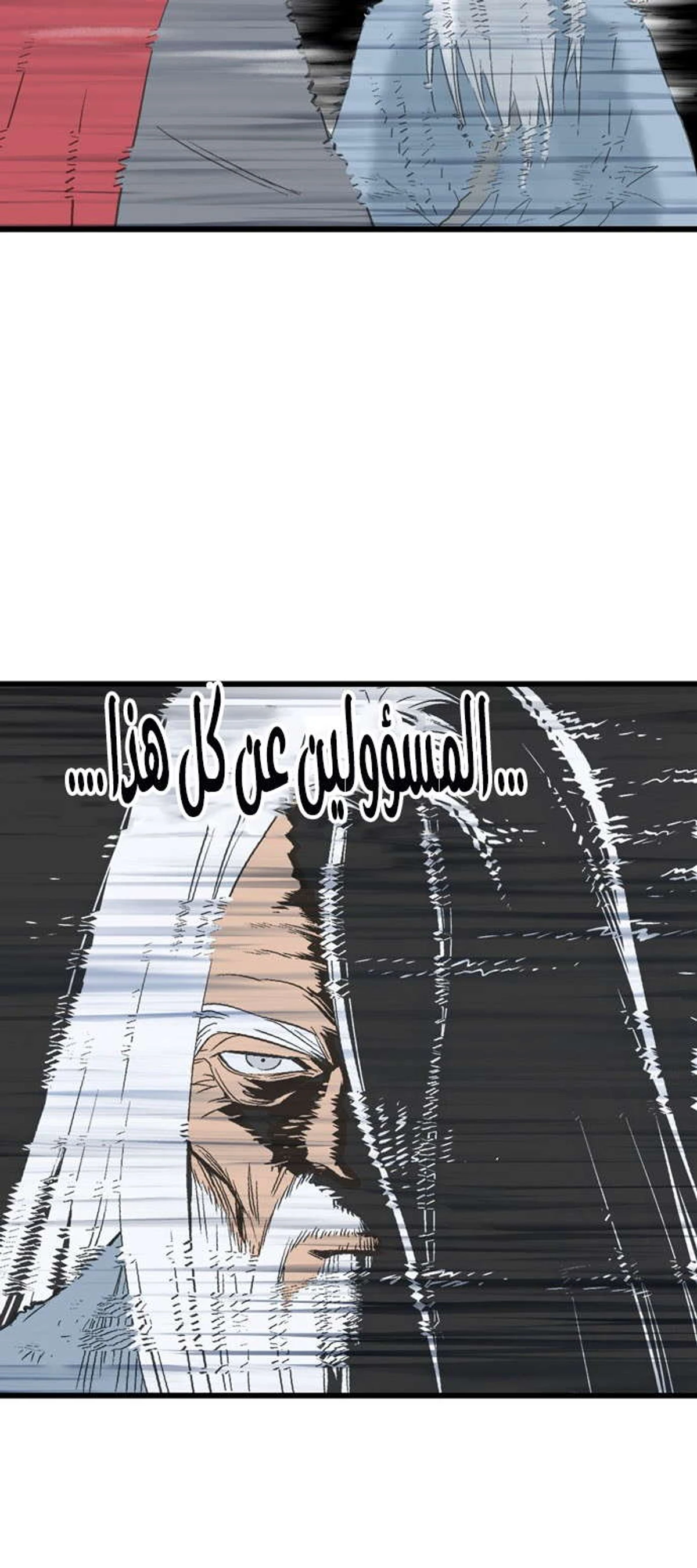 غوسو — الأستاذ الفصل 196 — صفحة 51