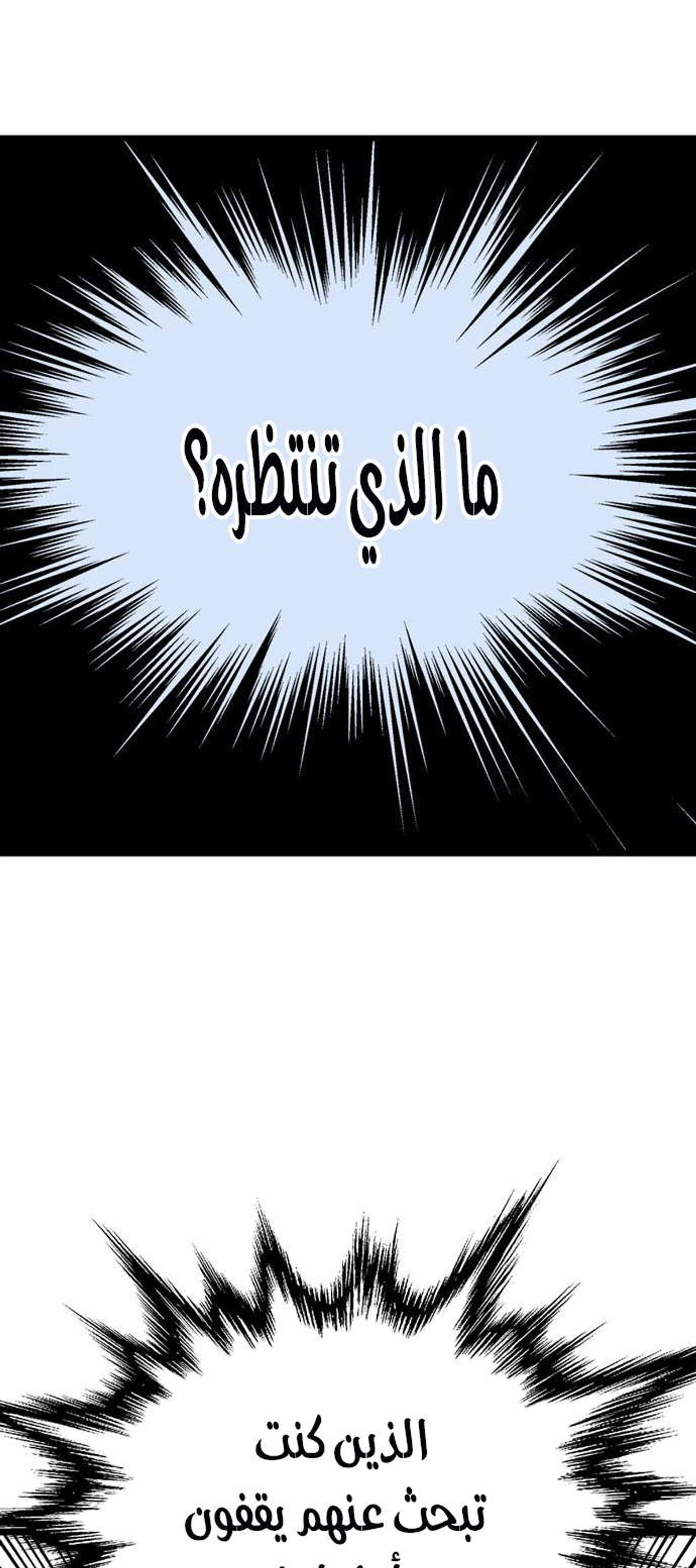 غوسو — الأستاذ الفصل 196 — صفحة 64