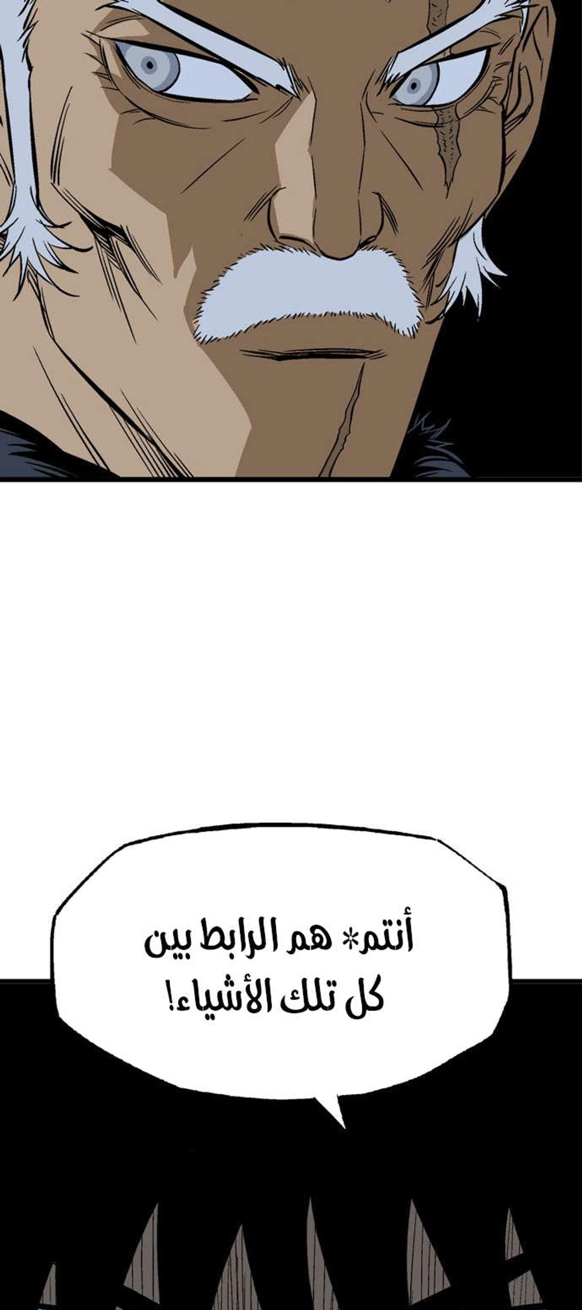 غوسو — الأستاذ الفصل 196 — صفحة 75