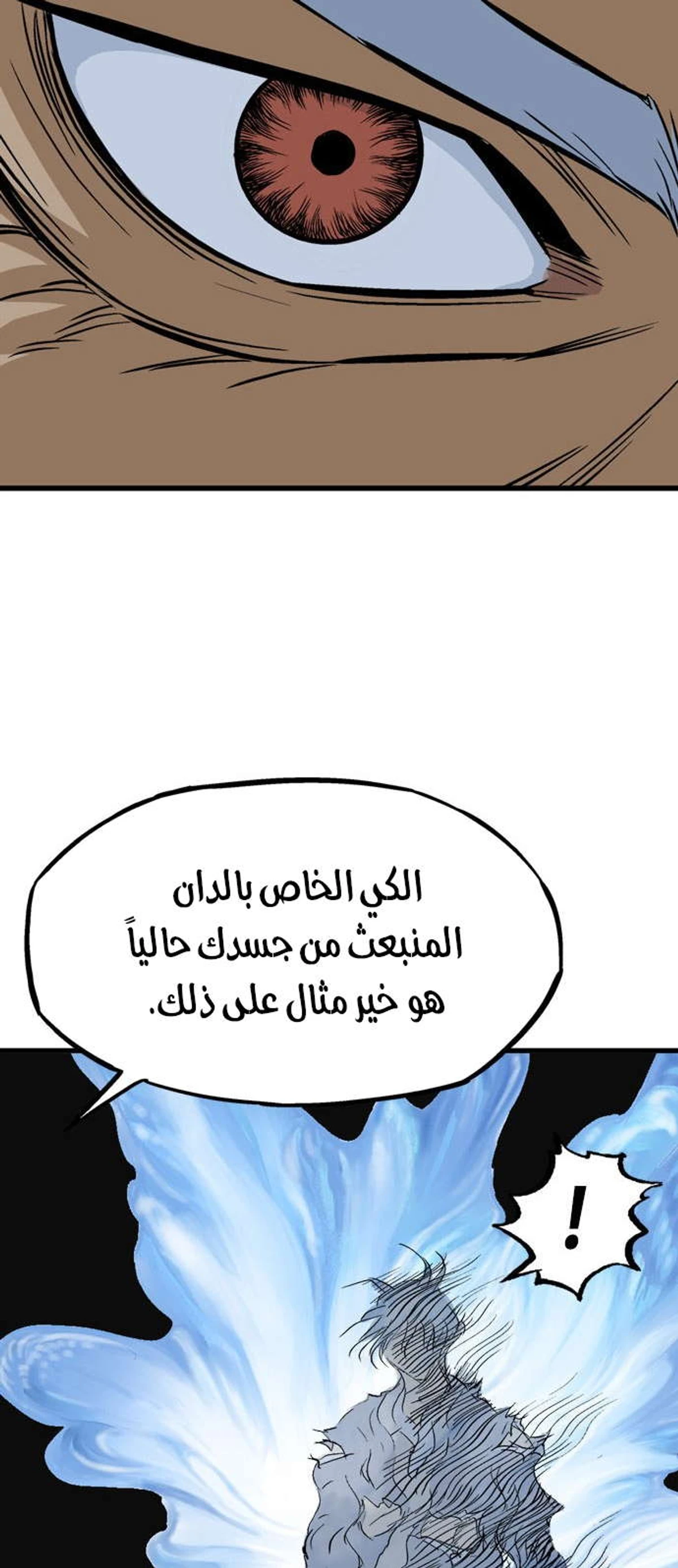 غوسو — الأستاذ الفصل 197 — صفحة 35