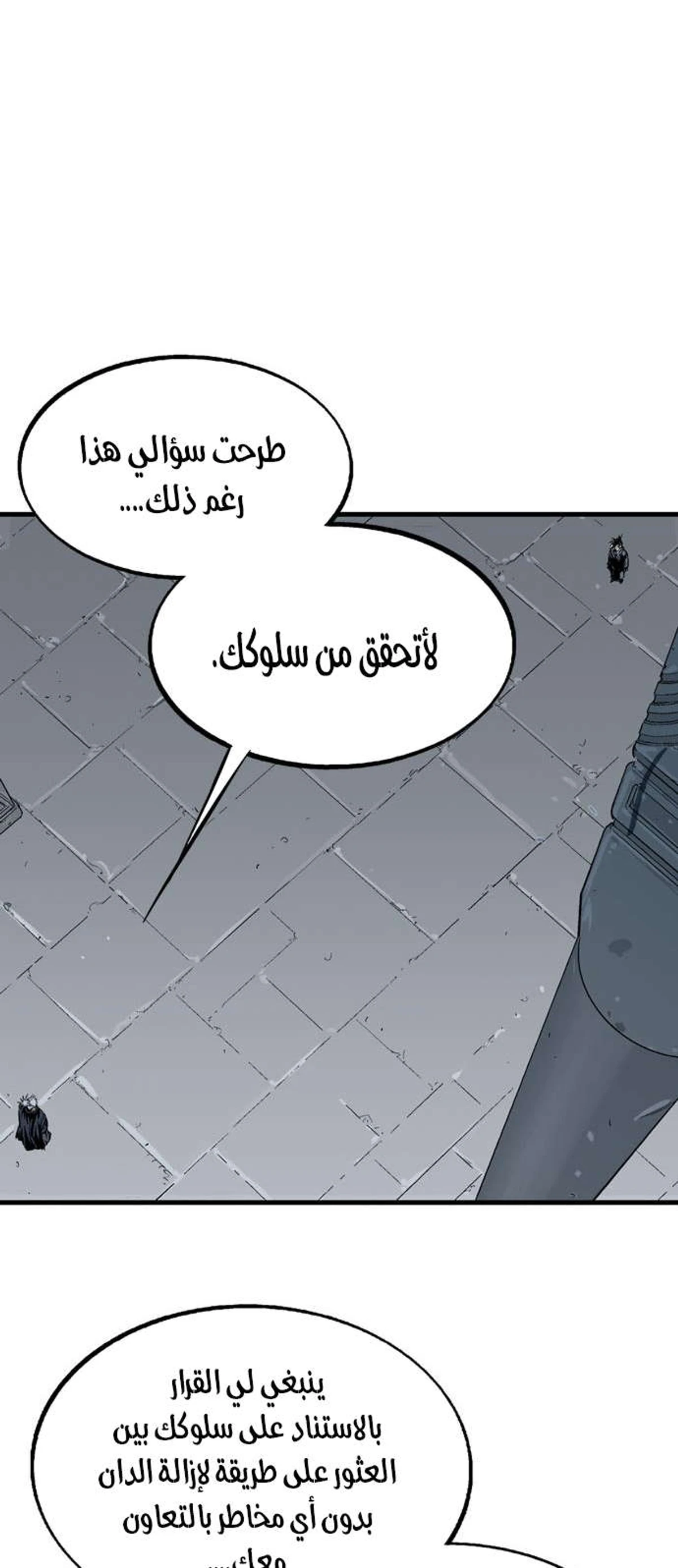 غوسو — الأستاذ الفصل 197 — صفحة 37