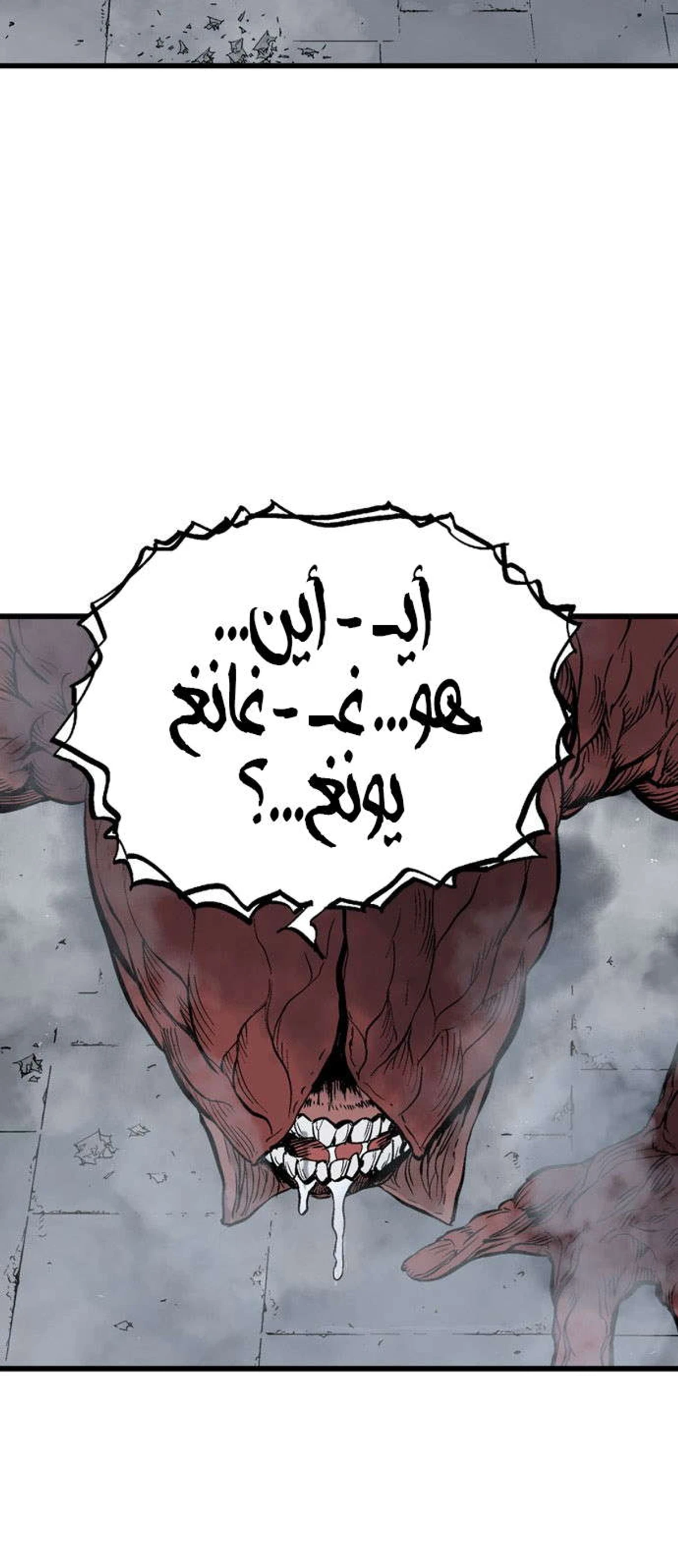غوسو — الأستاذ الفصل 197 — صفحة 68