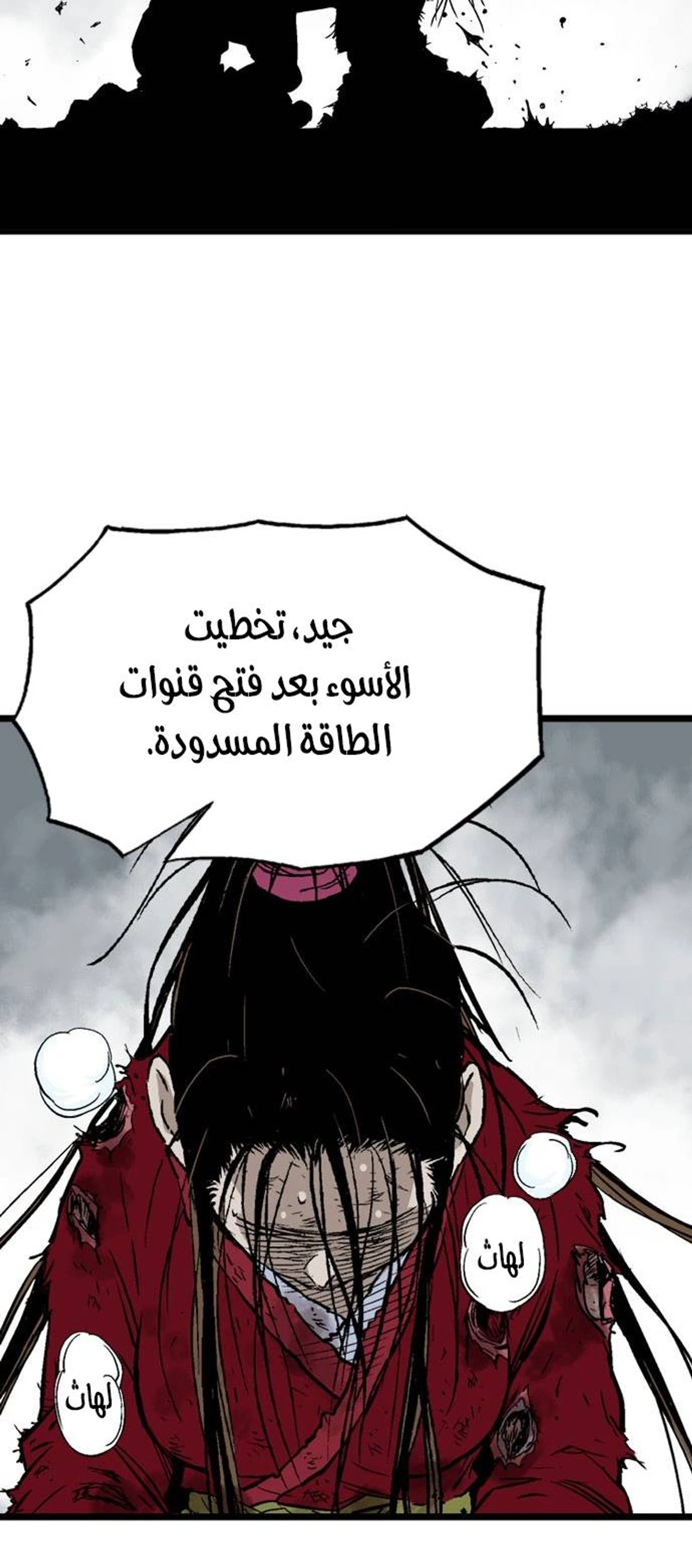 غوسو — الأستاذ الفصل 198 — صفحة 4